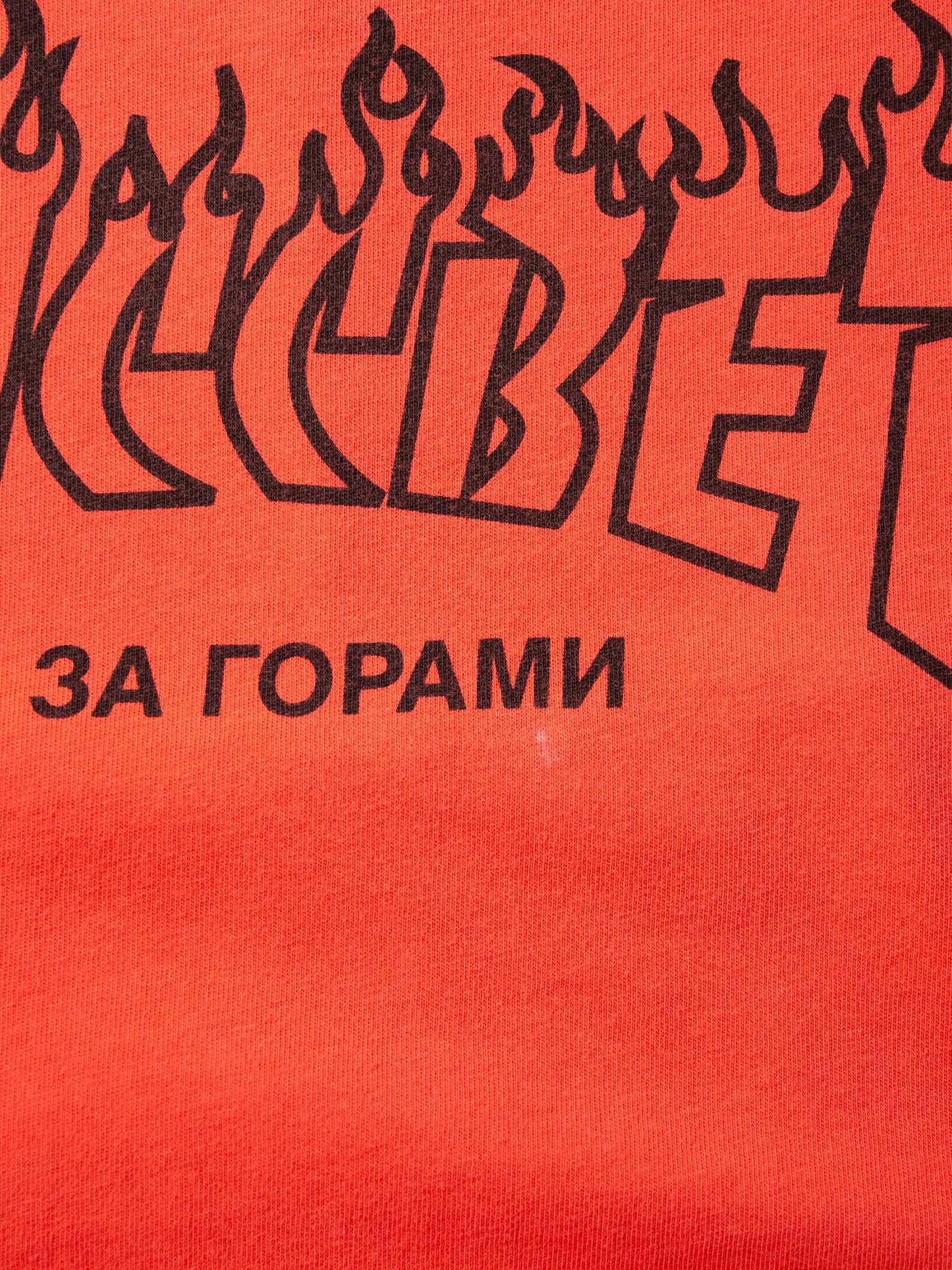 Gosha Rubchinskiy - A/W 2013 - "Dawn" t-shirt (pink) - size S