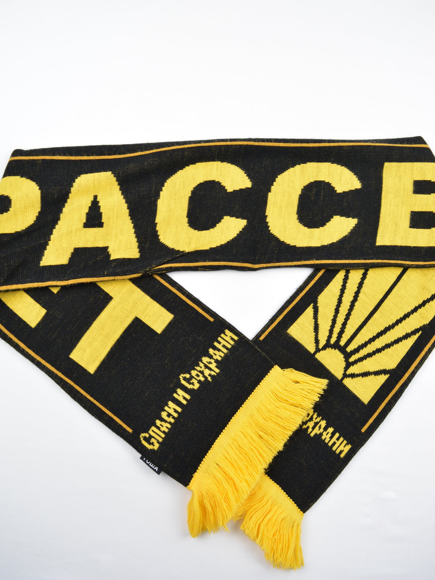 Gosha Rubchinskiy - A/W 2016 - "Dawn" scarf (black/yellow)