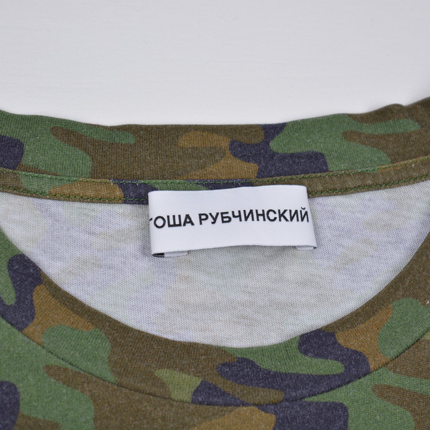 Gosha Rubchinskiy - A/W 2016 - "Save & Protect" t-shirt (camo) - size M