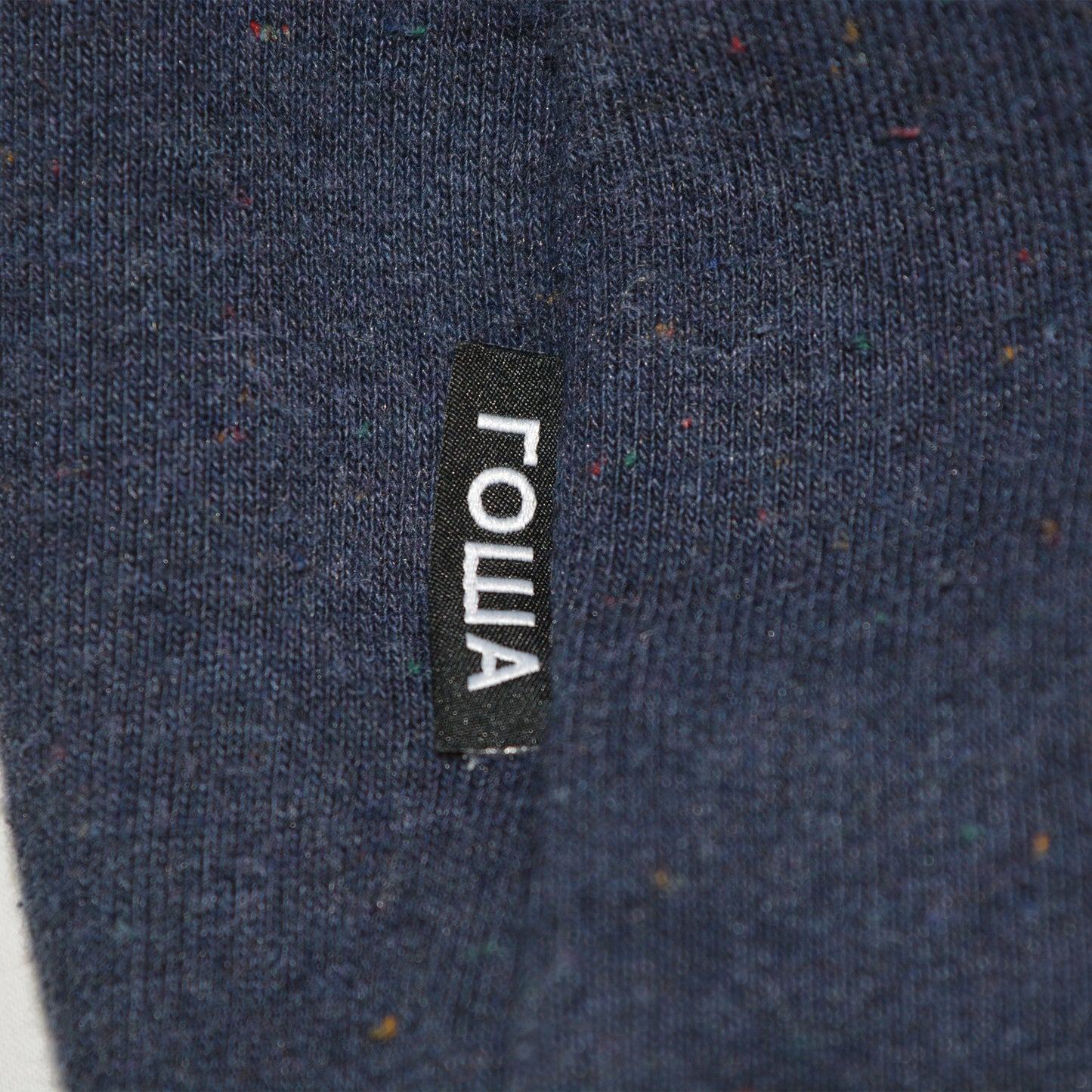 Gosha Rubchinskiy - A/W 2016 - logo crewneck - size M