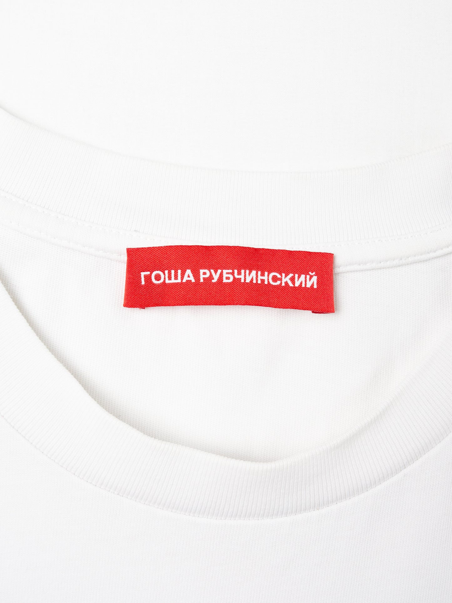 Gosha Rubchinskiy - S/S 2016 - "1984" t-shirt (white) - size XL