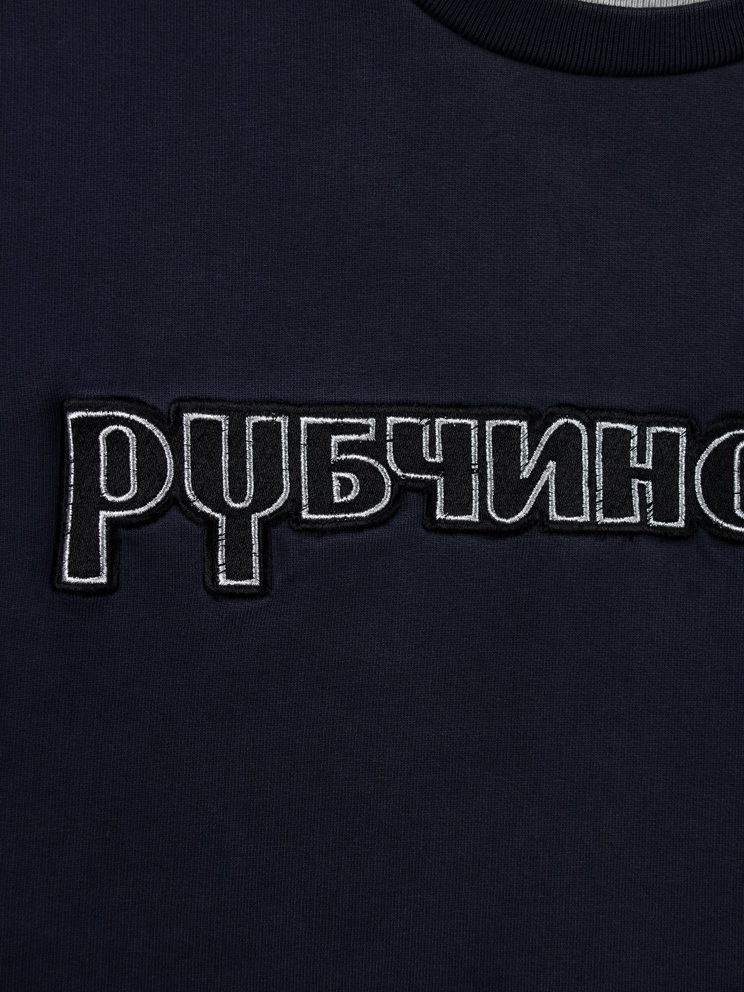 Gosha Rubchinskiy - S/S 2018 - double collar crewneck (navy) - size M