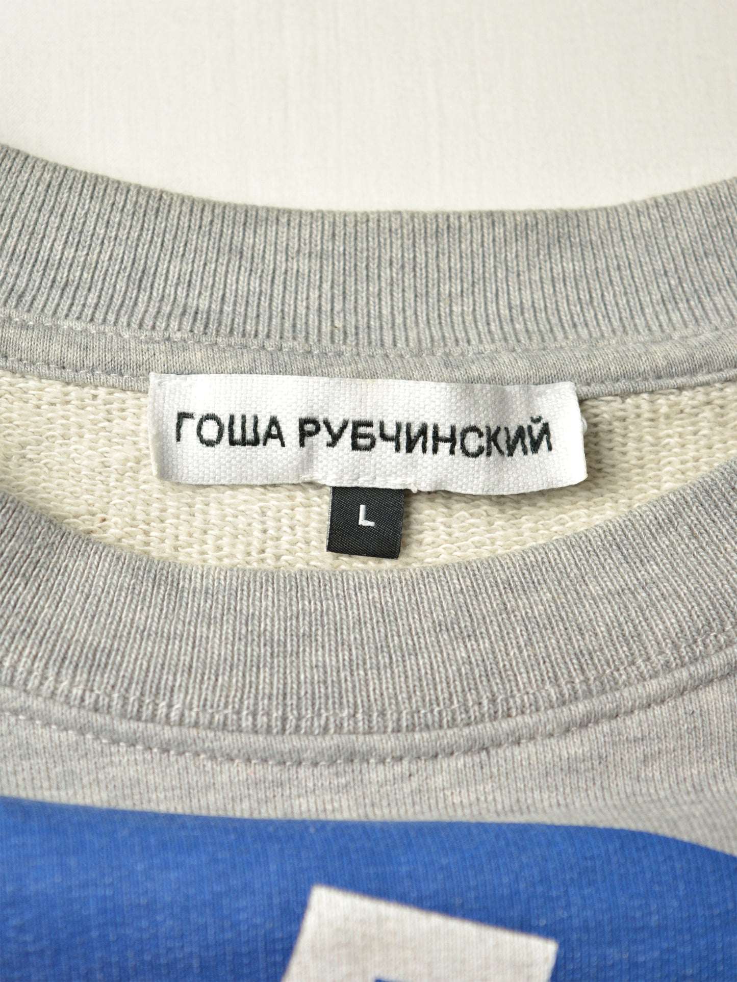 Gosha Rubchinskiy - 2018 World Cup - Rostov on Don crewneck - size M