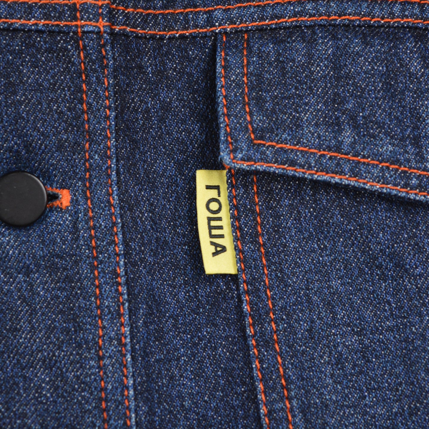 Gosha Rubchinskiy - A/W 2016 - contrast stitch cropped denim jacket - size L