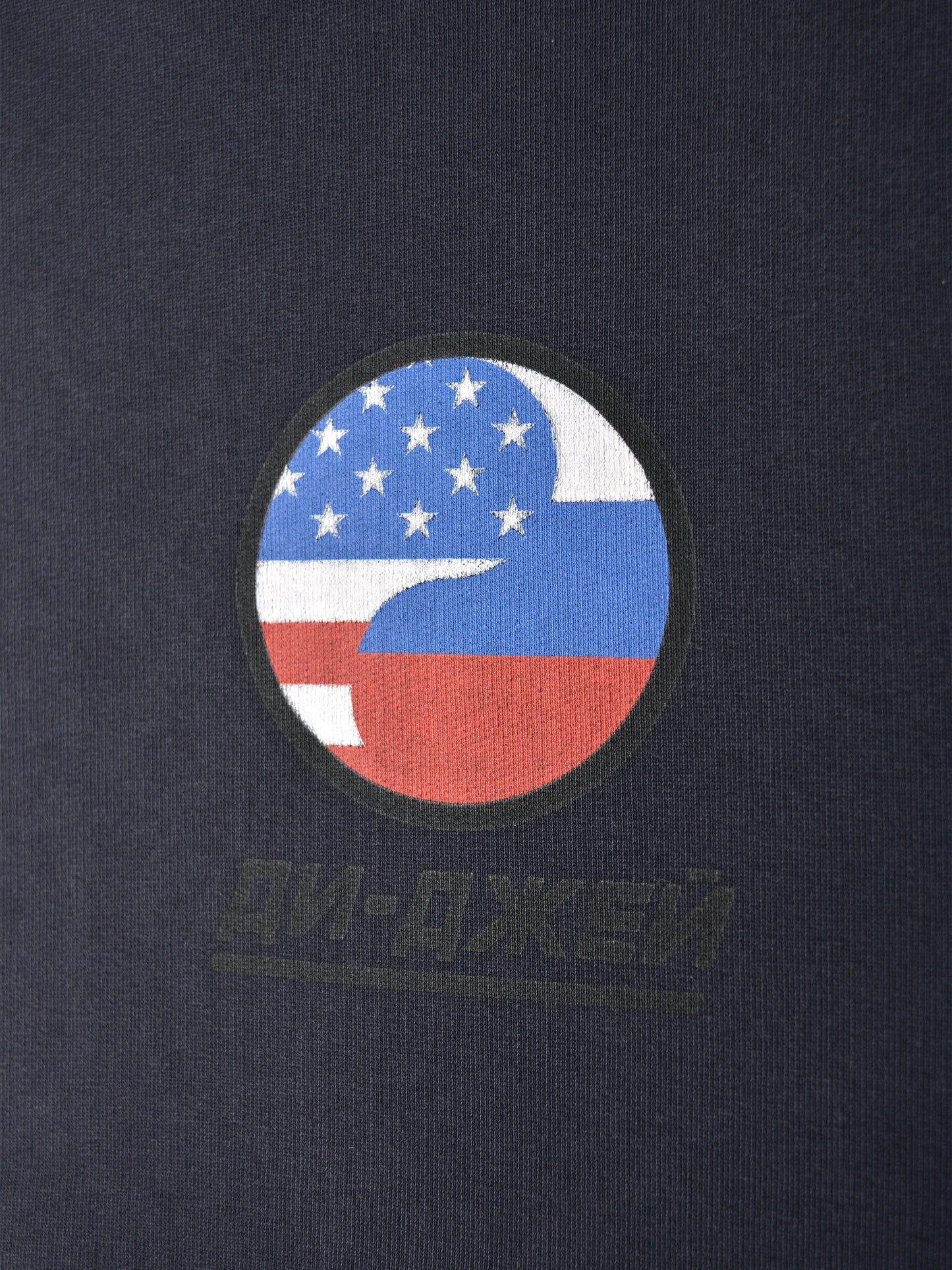 Gosha Rubchinskiy - S/S 2018 - "DJ" hoodie (navy) - size XS