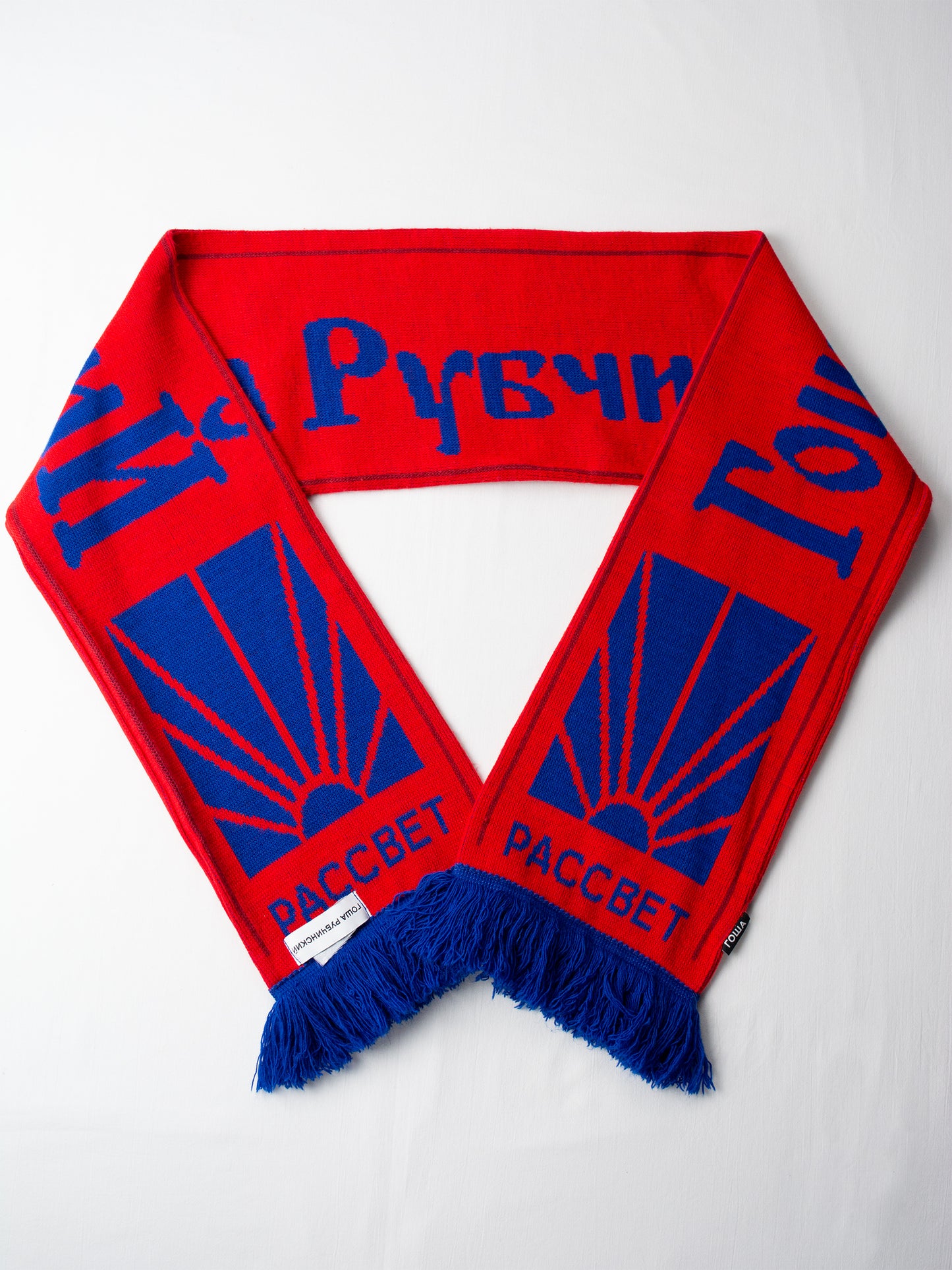 Gosha Rubchinskiy - A/W 2016 - logo scarf (red/blue)