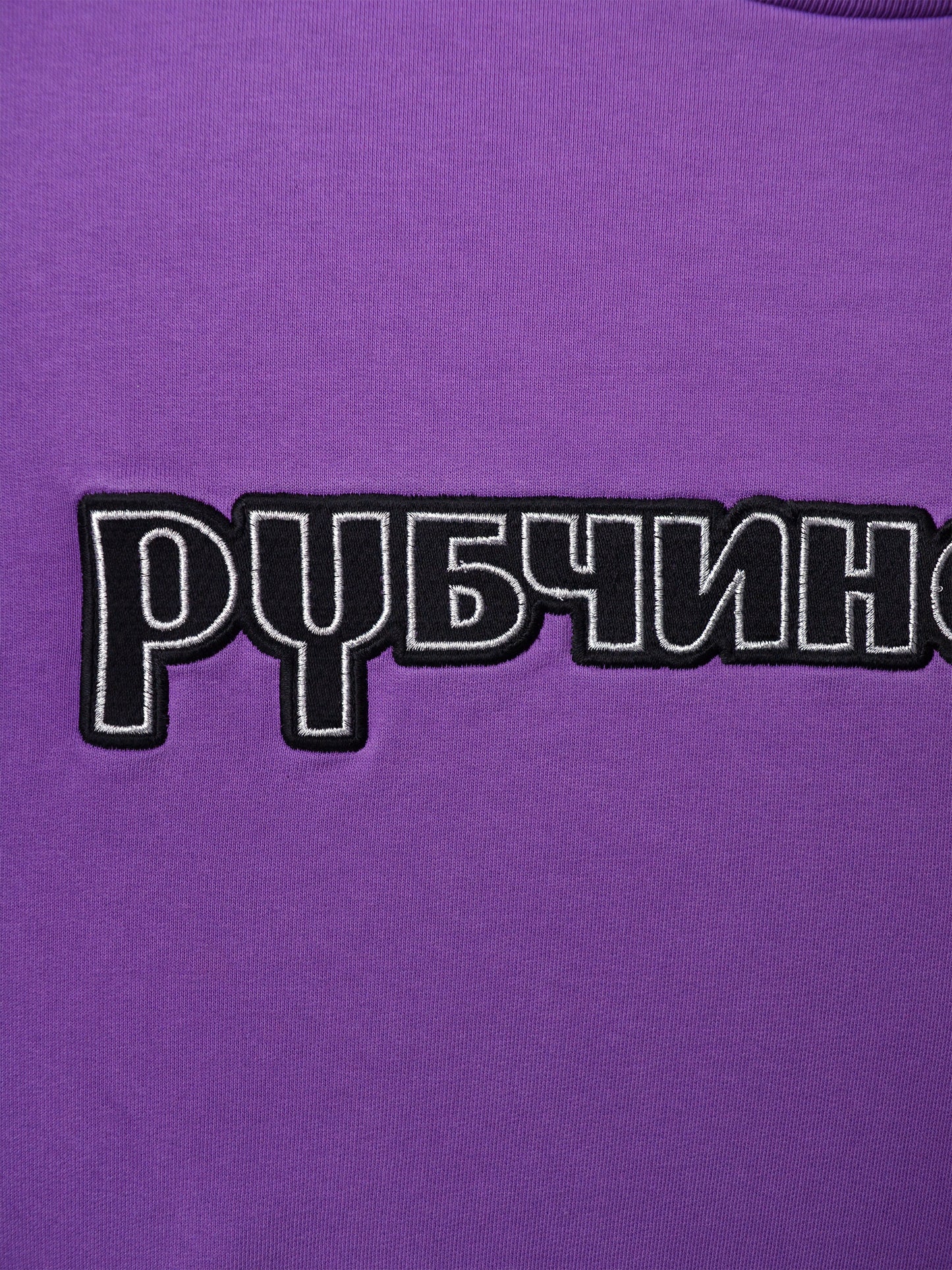 Gosha Rubchinskiy - S/S 2018 - DSM exclusive double collar crewneck (purple) - size S