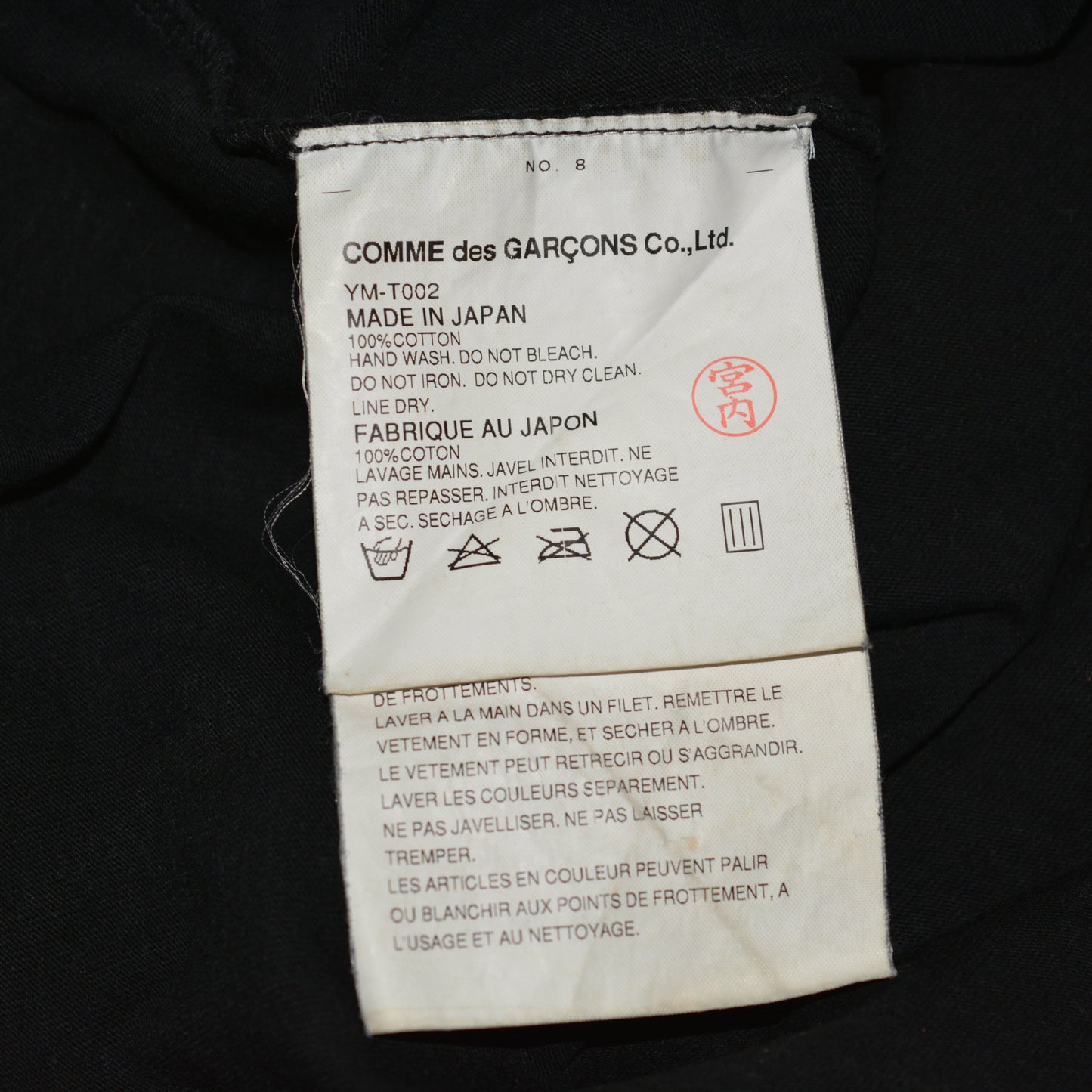 Junya Watanabe MAN - S/S 2004 - barbed wire t-shirt - size S