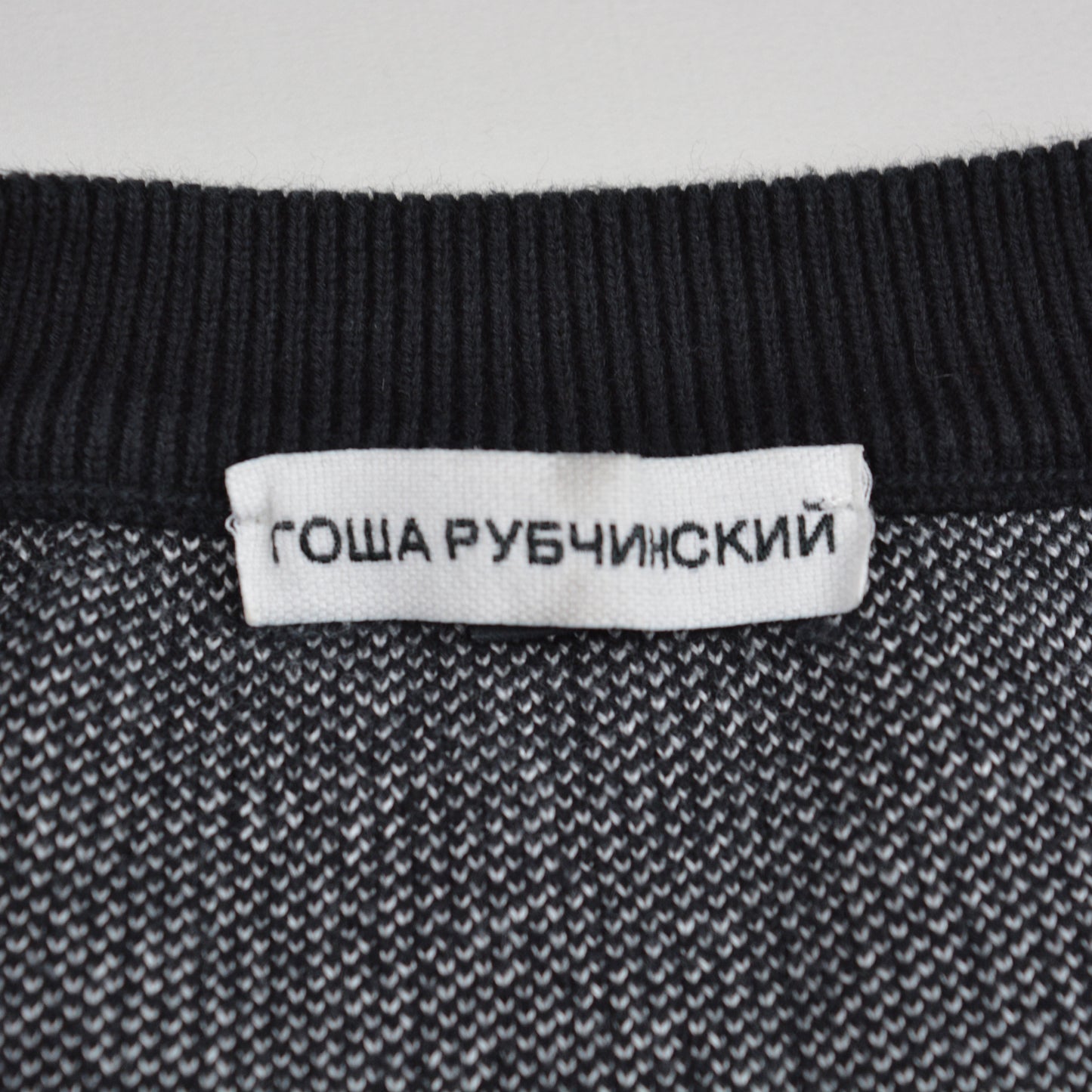 Gosha Rubchinskiy - S/S 2018 - "DJ" cotton sweater (black) - size L