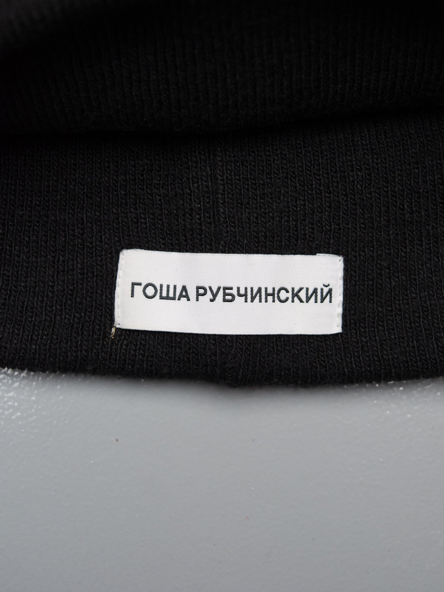 Gosha Rubchinskiy - A/W 2016 - "Hardcore" beanie (black)