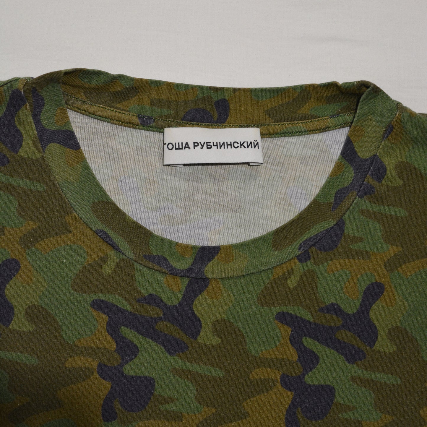 Gosha Rubchinskiy - A/W 2016 - "Save & Protect" t-shirt (camo) - size M