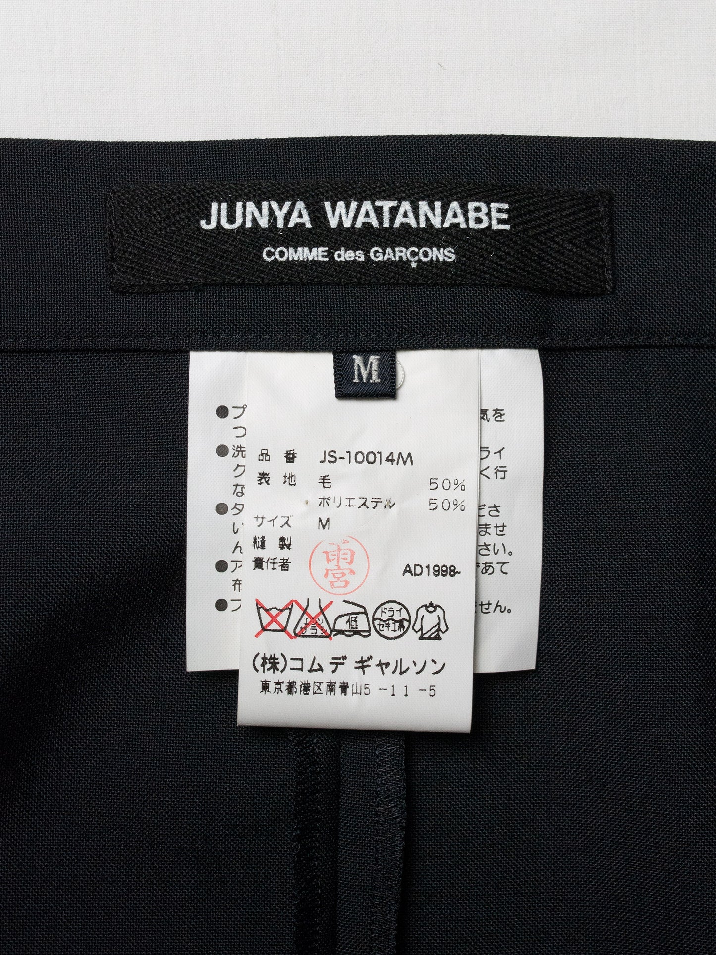 Junya Watanabe - 1998 - pleated wool skirt - size M