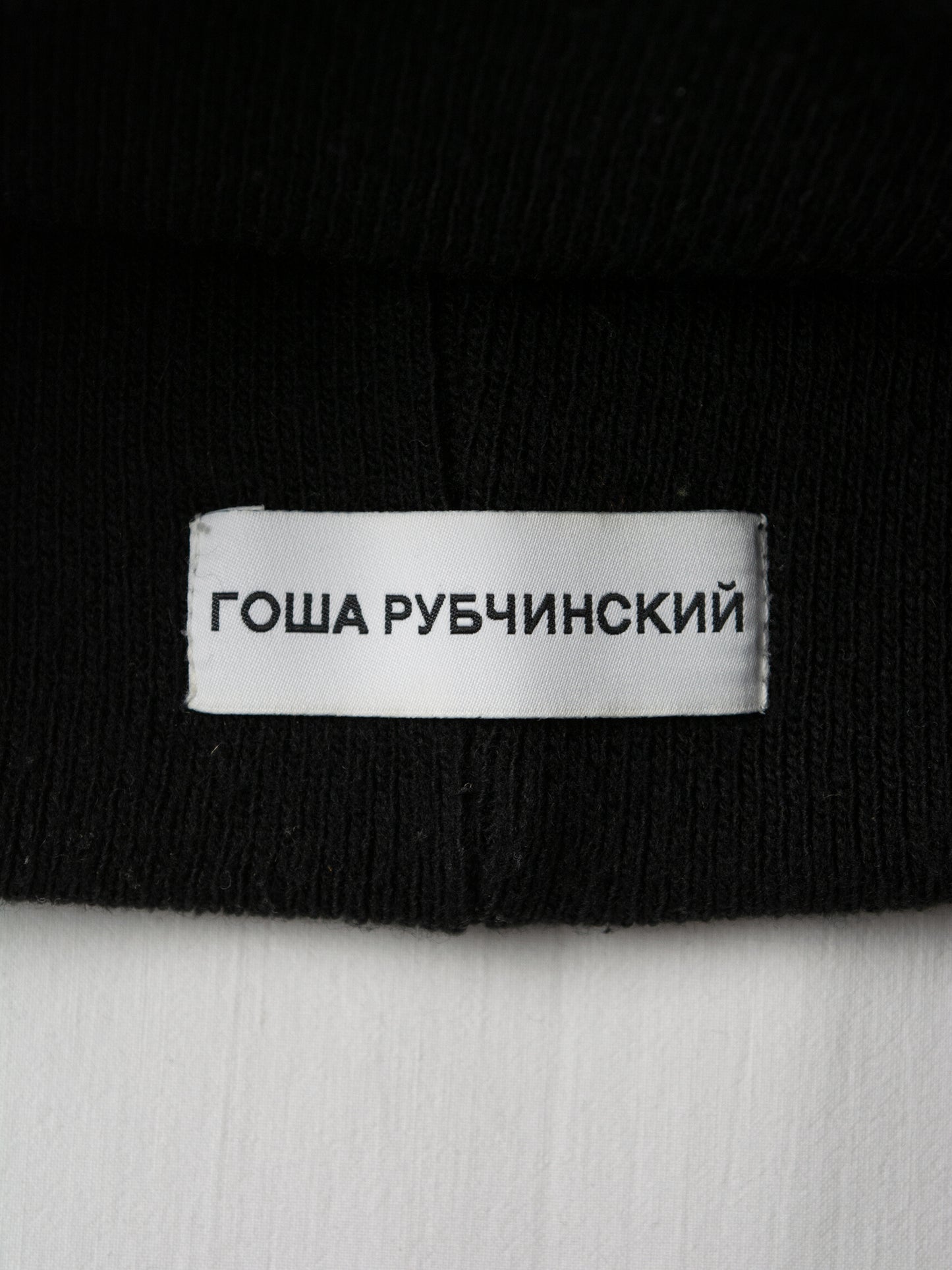 Gosha Rubchinskiy - A/W 2016 - "Hardcore" beanie (black)