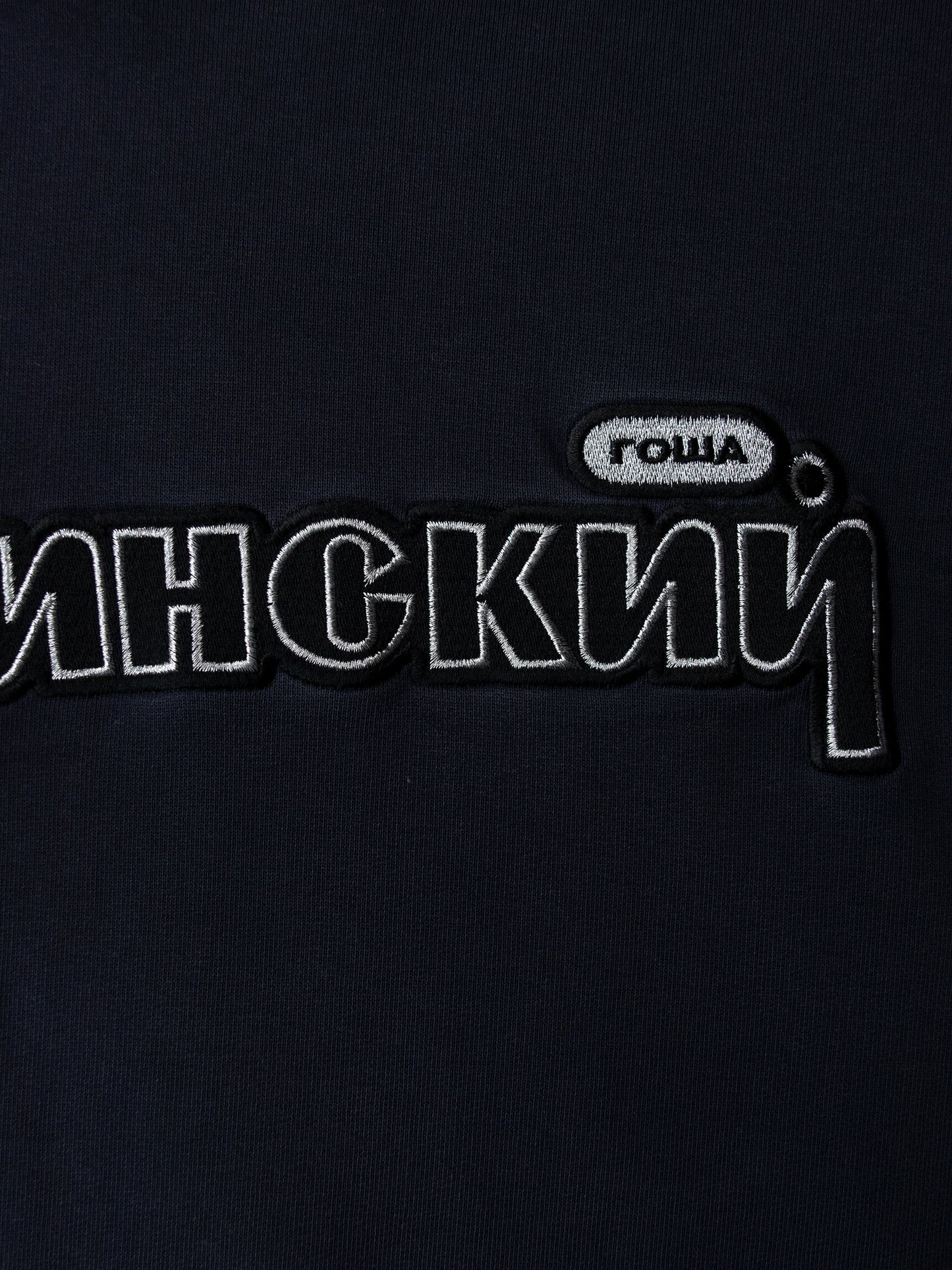 Gosha Rubchinskiy - S/S 2018 - combo hoodie (navy) - size XS