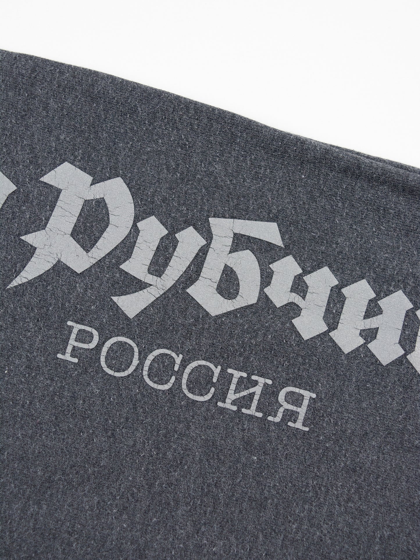 Gosha Rubchinskiy - A/W 2017 - reflective logo sweatpants (dark grey) - size S