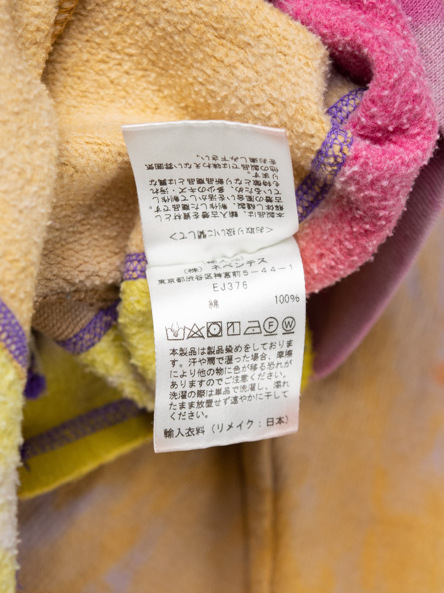 Rebuild by Needles - Tie-Dye 7-Cut hoodie - size S