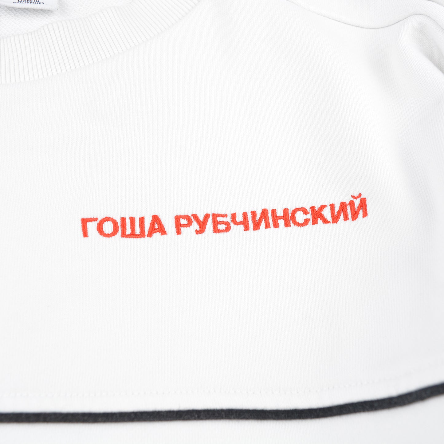 Adidas X Gosha Rubchinskiy - A/W 2017 - logo crewneck sweatshirt (white) - size S