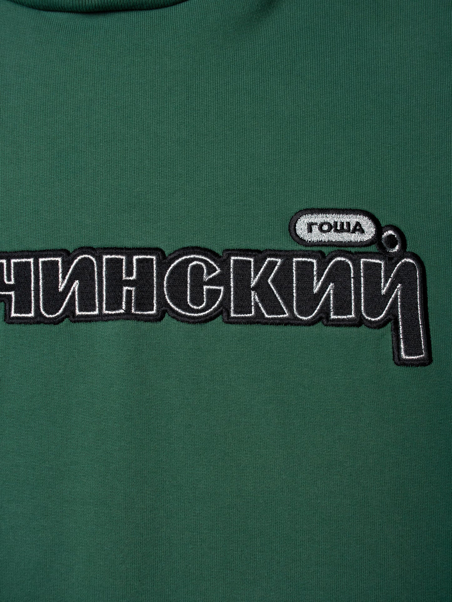 Gosha Rubchinskiy - S/S 2018 - combo hoodie (green) - size S