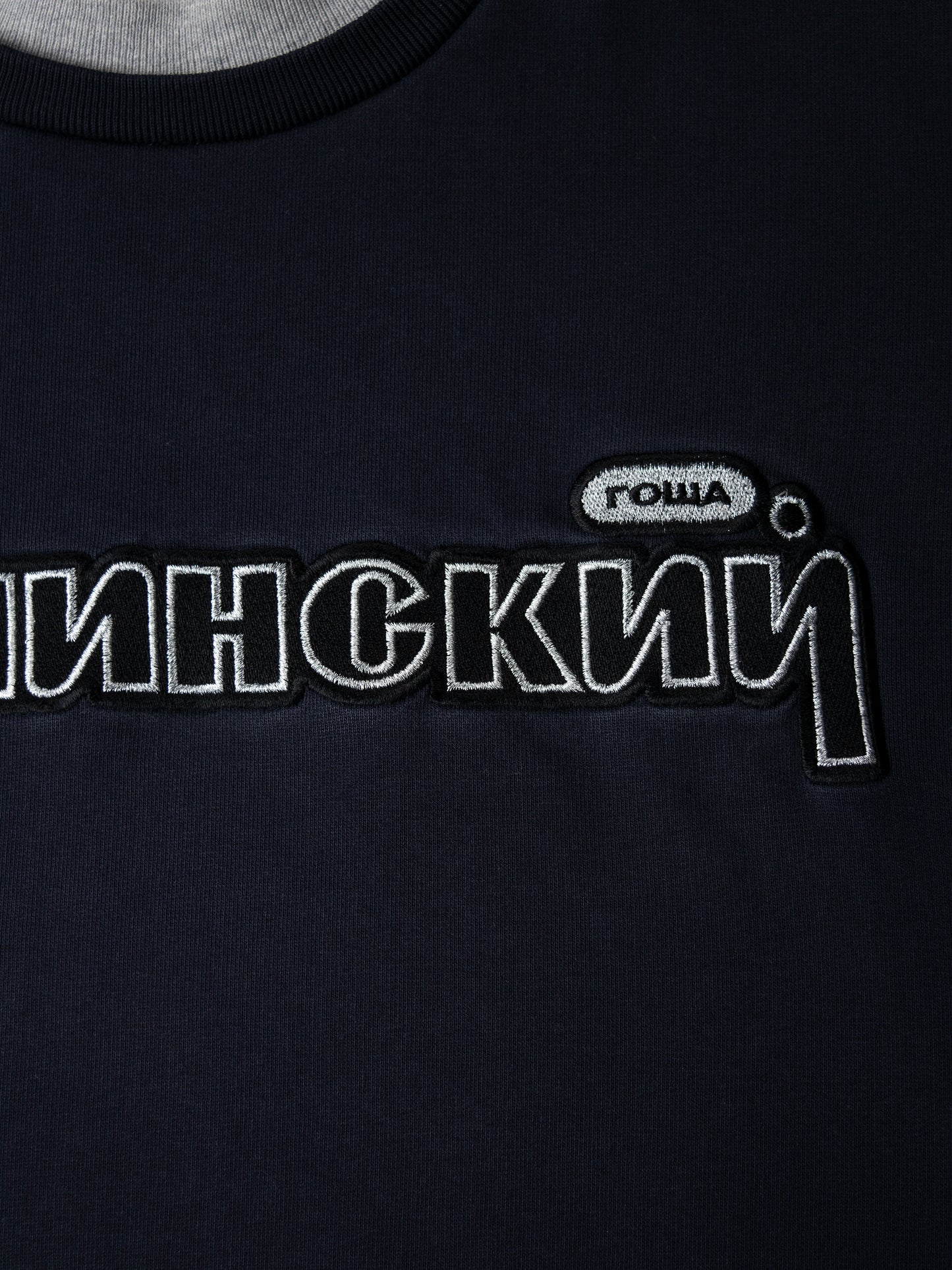 Gosha Rubchinskiy - S/S 2018 - double collar crewneck (navy) - size S