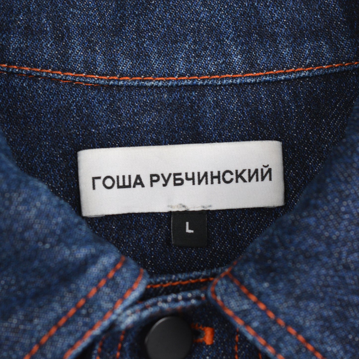 Gosha Rubchinskiy - A/W 2016 - contrast stitch cropped denim jacket - size L