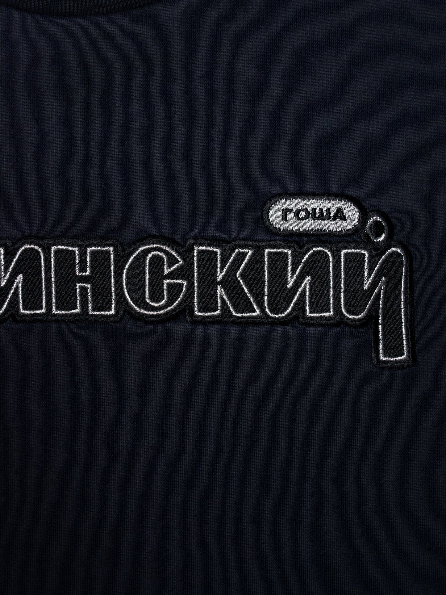 Gosha Rubchinskiy - S/S 2018 - double collar crewneck (navy) - size S