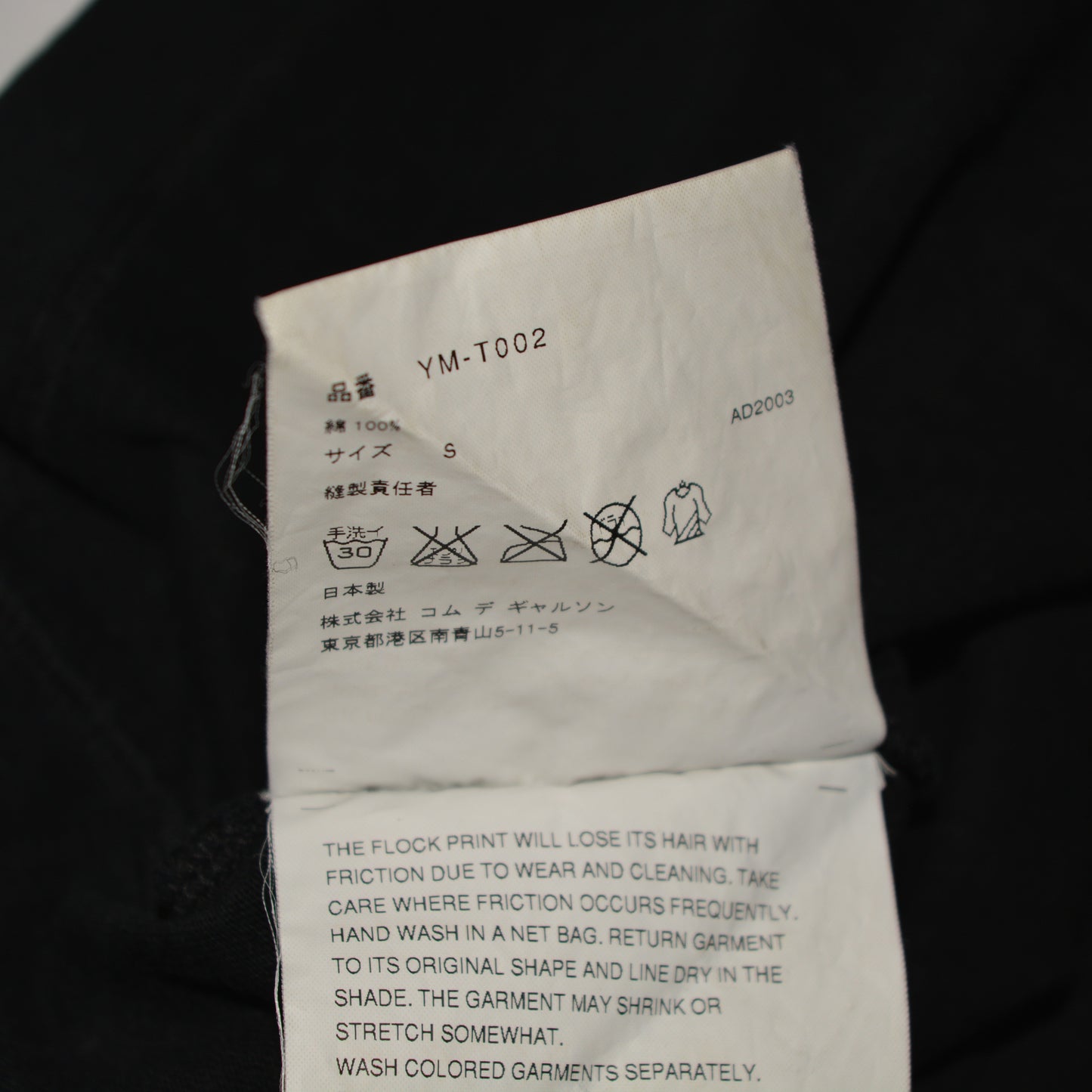 Junya Watanabe MAN - S/S 2004 - barbed wire t-shirt - size S