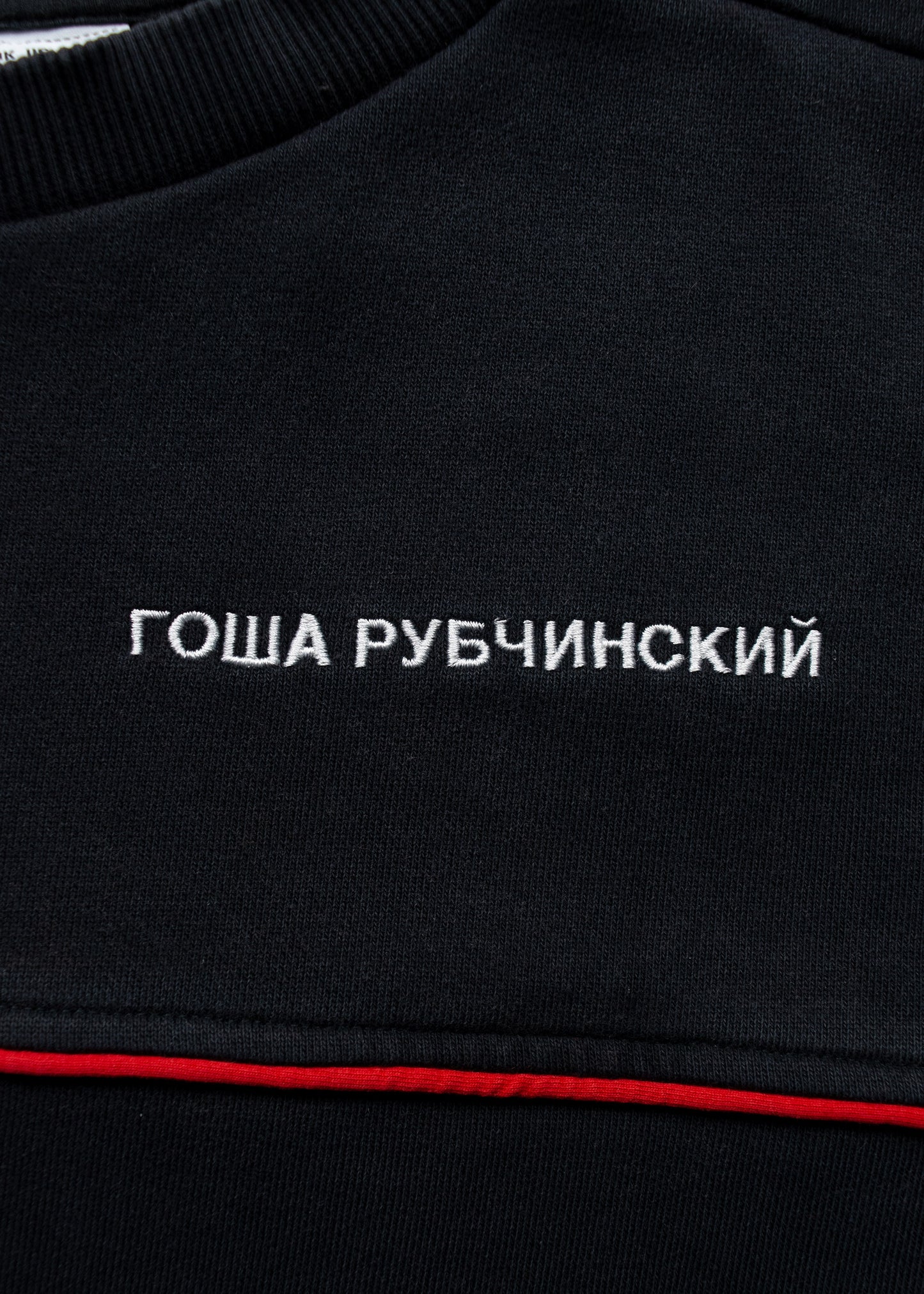 adidas X Gosha Rubchinskiy A/W 2017 logo crewneck (black) - size M