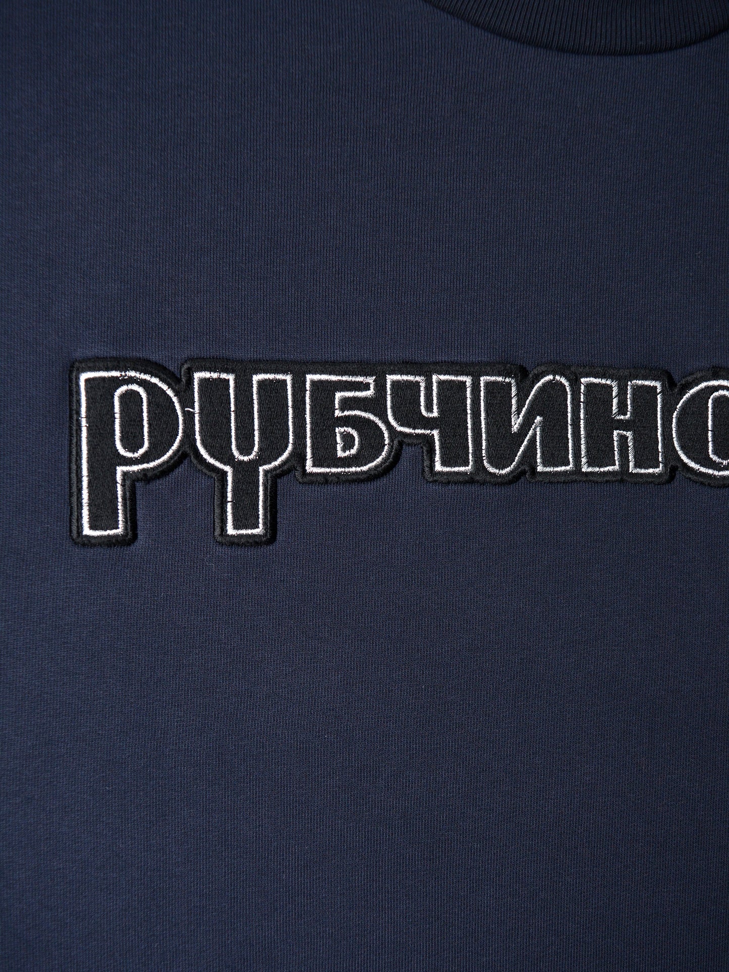 Gosha Rubchinskiy - S/S 2018 - double collar crewneck (navy) - size M