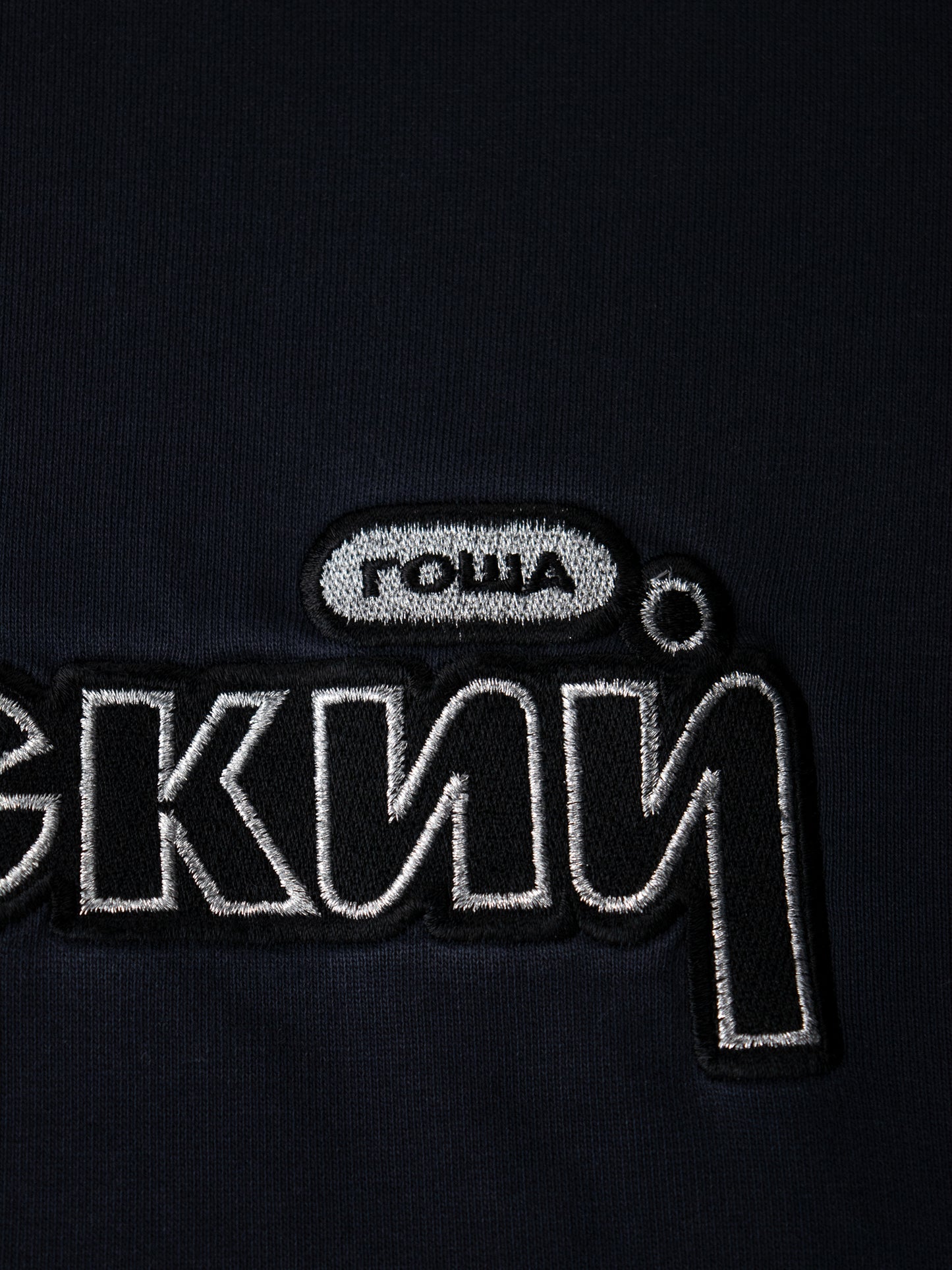 Gosha Rubchinskiy - S/S 2018 - double collar crewneck (navy) - size S
