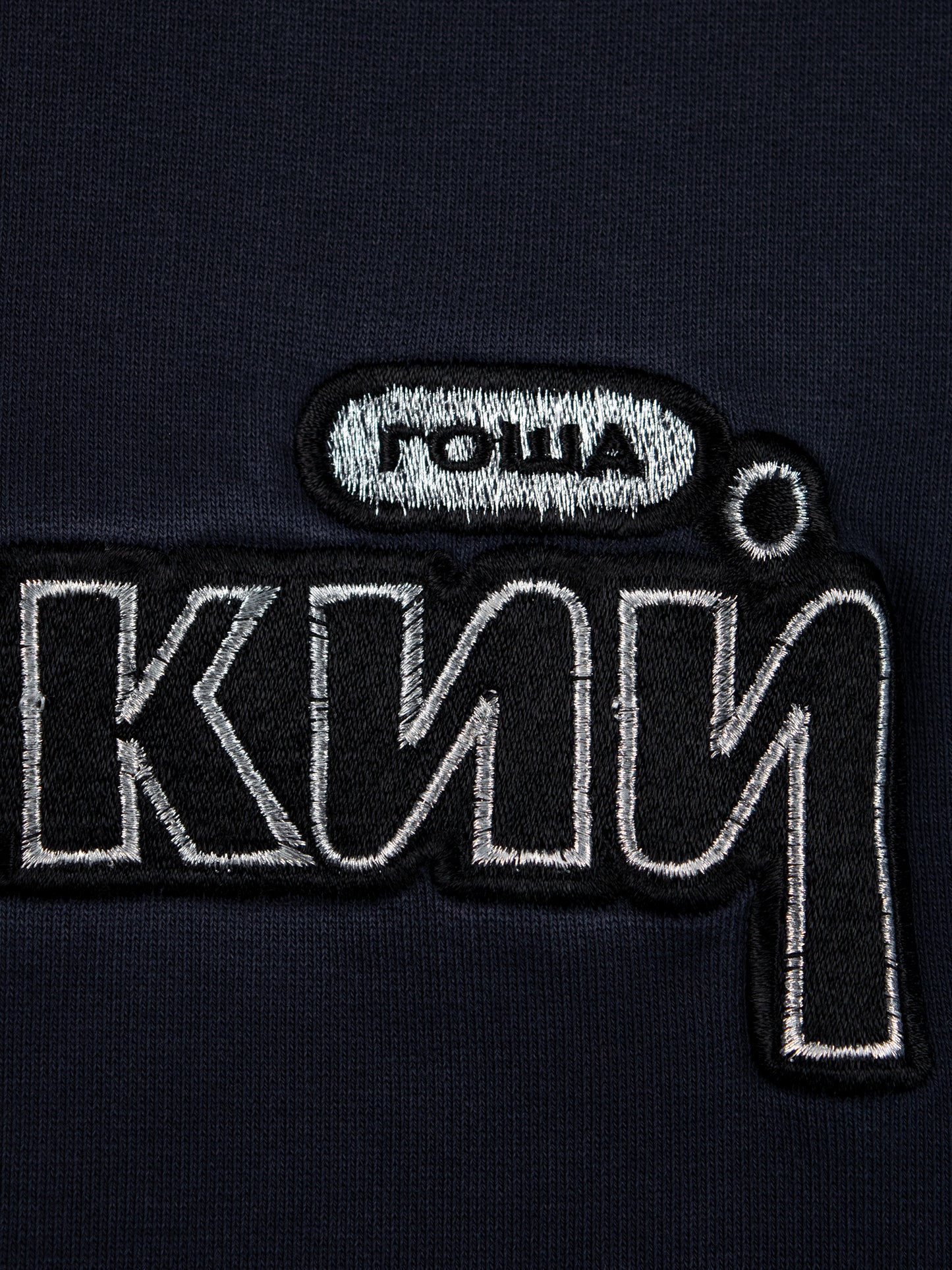 Gosha Rubchinskiy - S/S 2018 - double collar crewneck (navy) - size M
