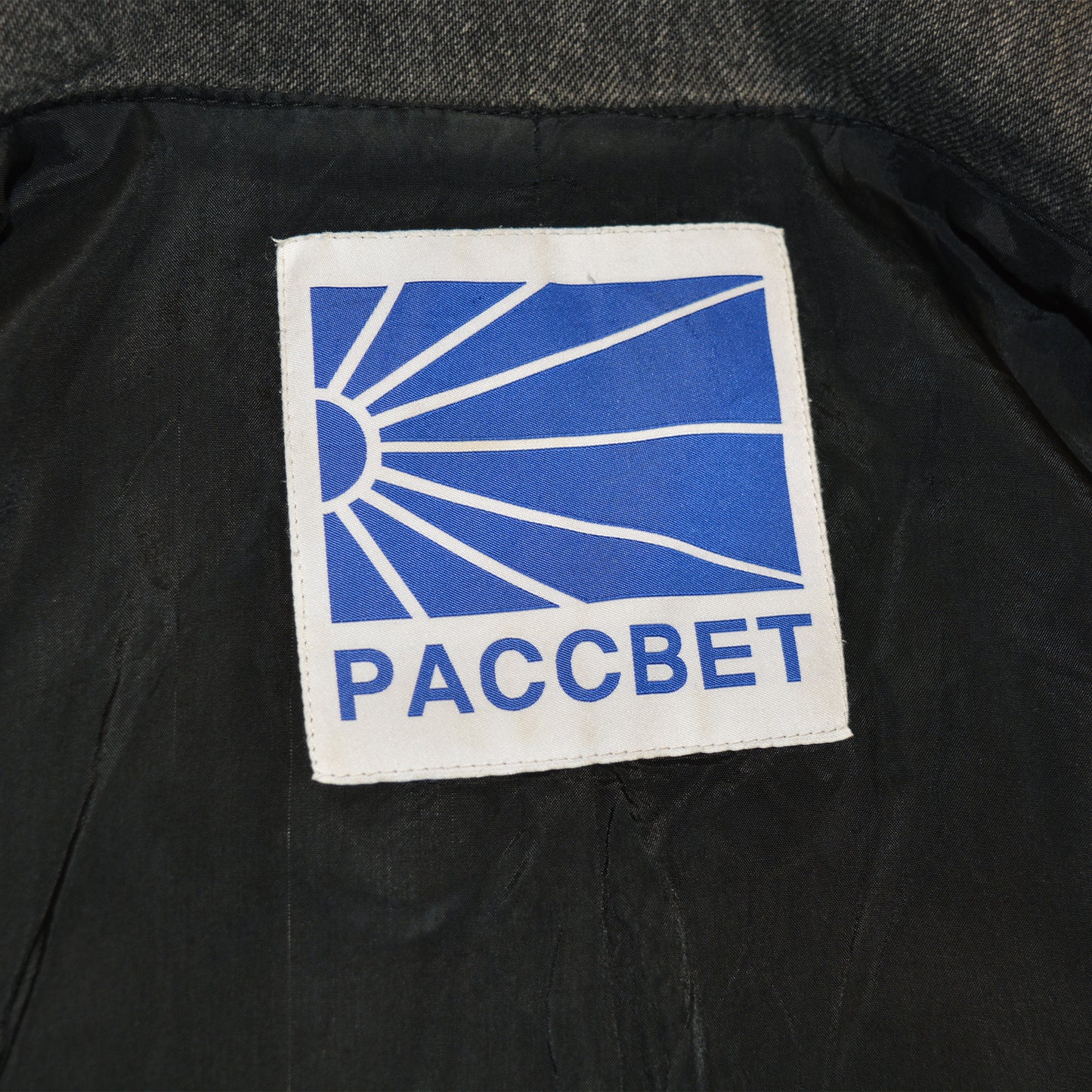 PACCBET - Rassvet 2 (2017) - denim bomber jacket - size L