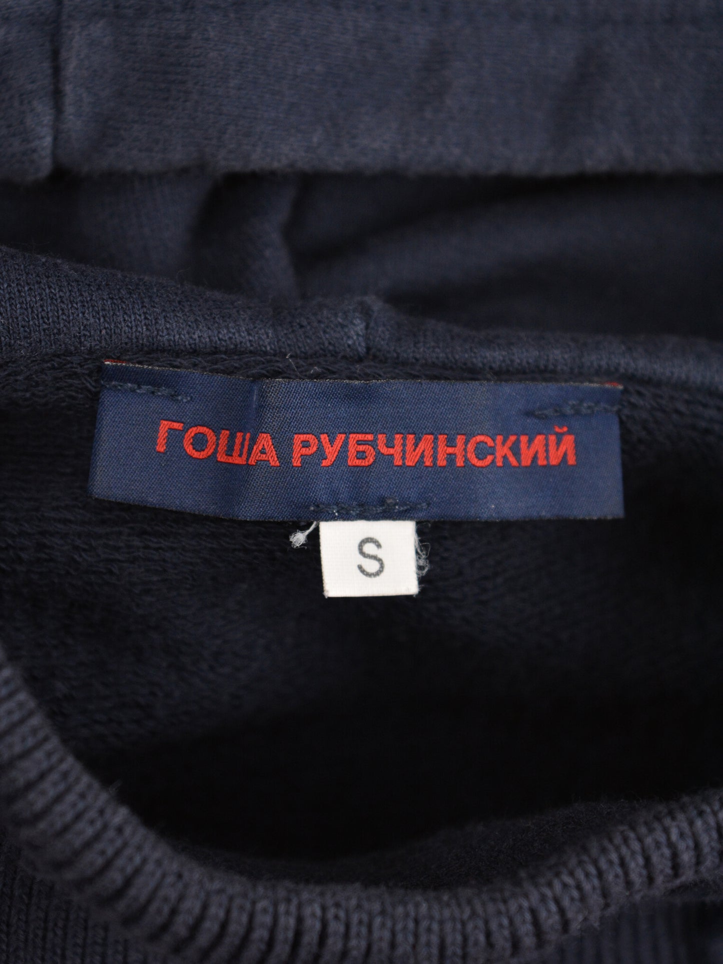 Gosha Rubchinskiy - A/W 2015 - flag hoodie - size S