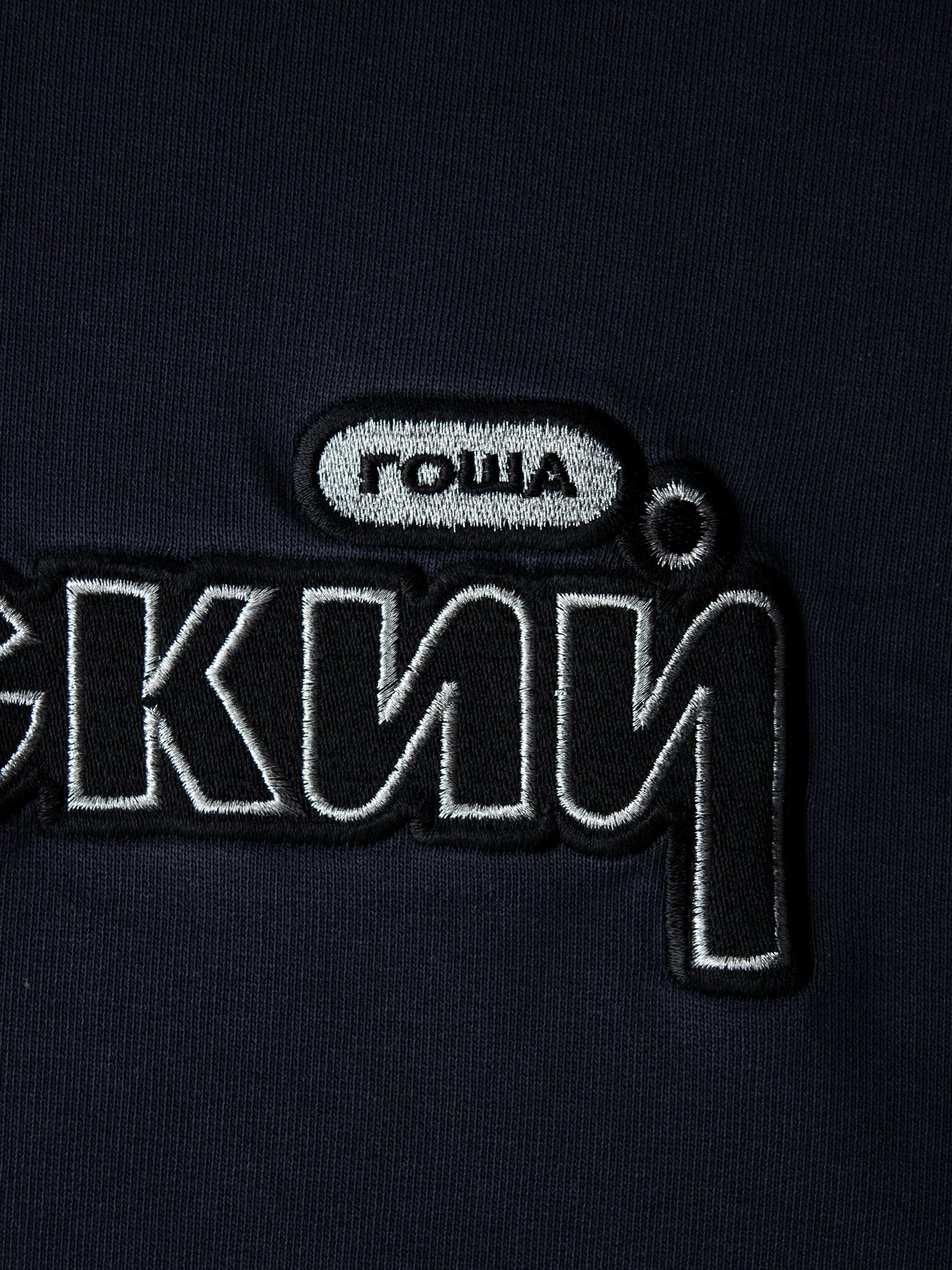 Gosha Rubchinskiy - S/S 2018 - combo hoodie (navy) - size XS