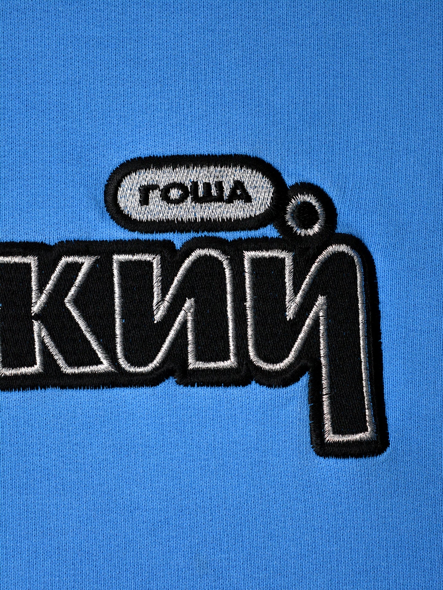 Gosha Rubchinskiy - S/S 2018 - combo hoodie (blue) - size M