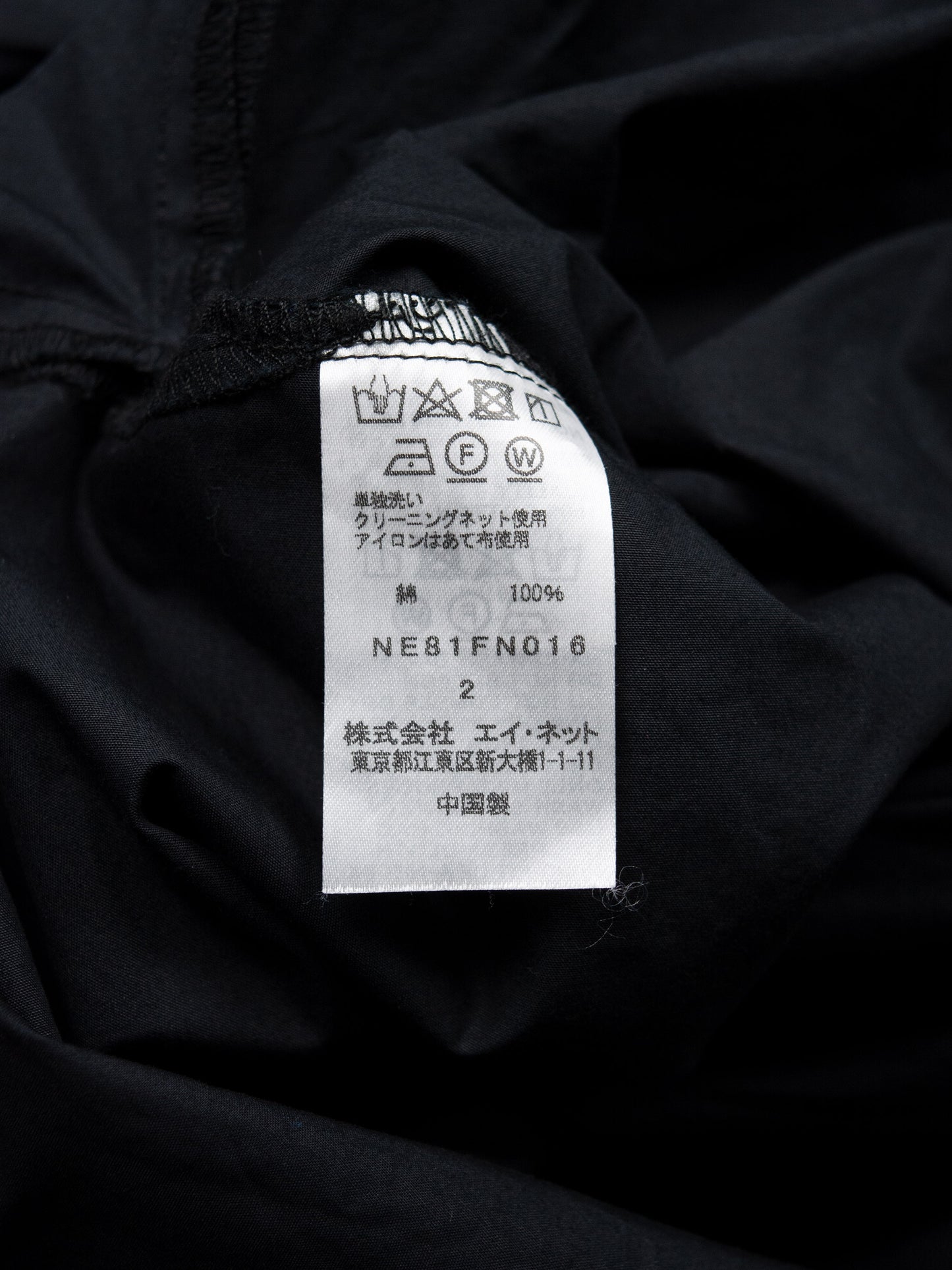 Né-net bat wing asymmetric blouse - size 2