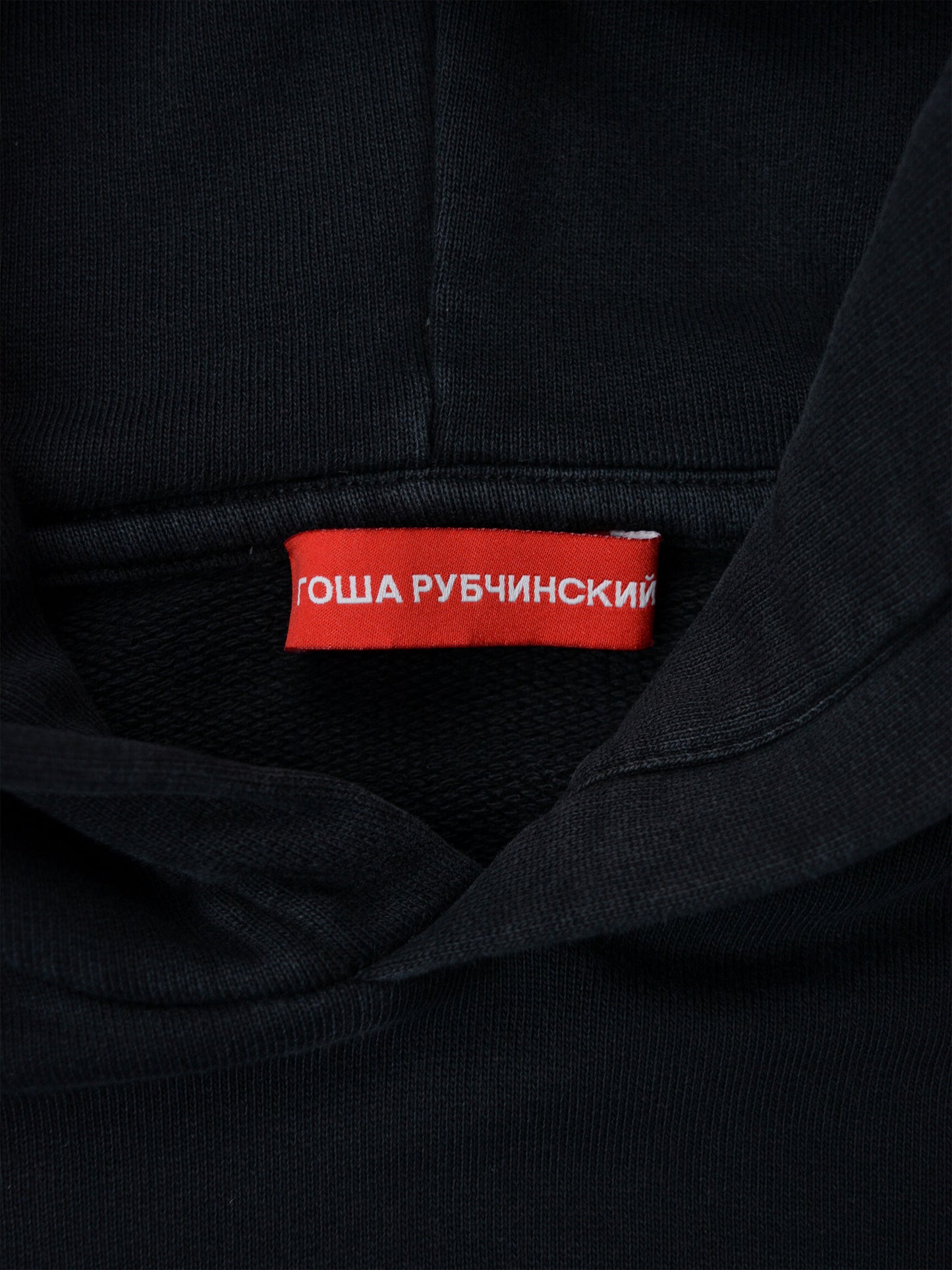 Gosha Rubchinskiy - Greatest Hits (2015) - "Dawn" hoodie (black) - size L