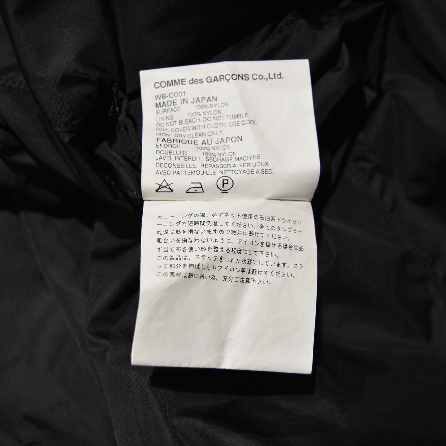 Junya Watanabe MAN - A/W 2008 - nylon trench coat - size L