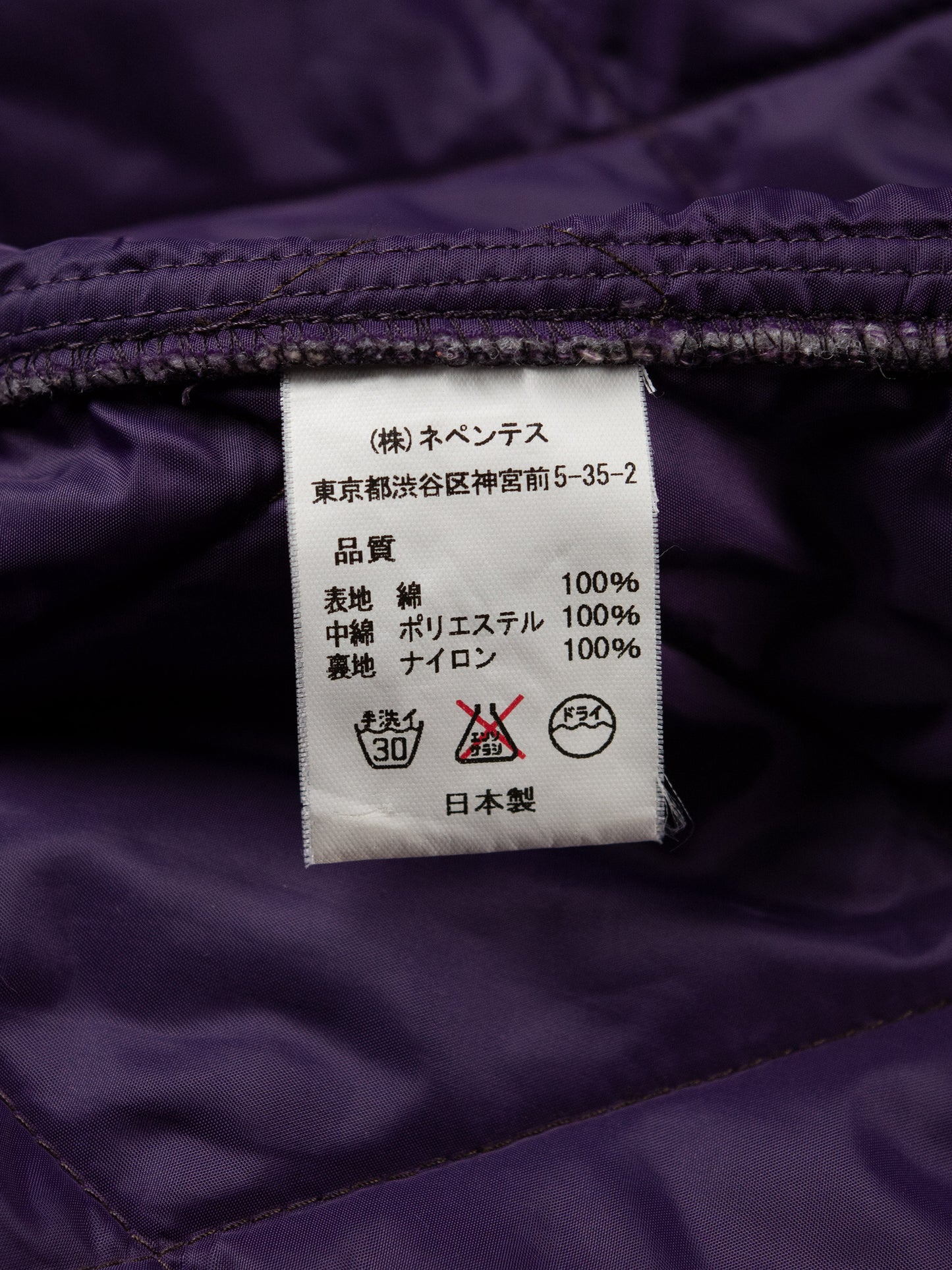 Nepenthes - (vintage) - quilted flannel shirt