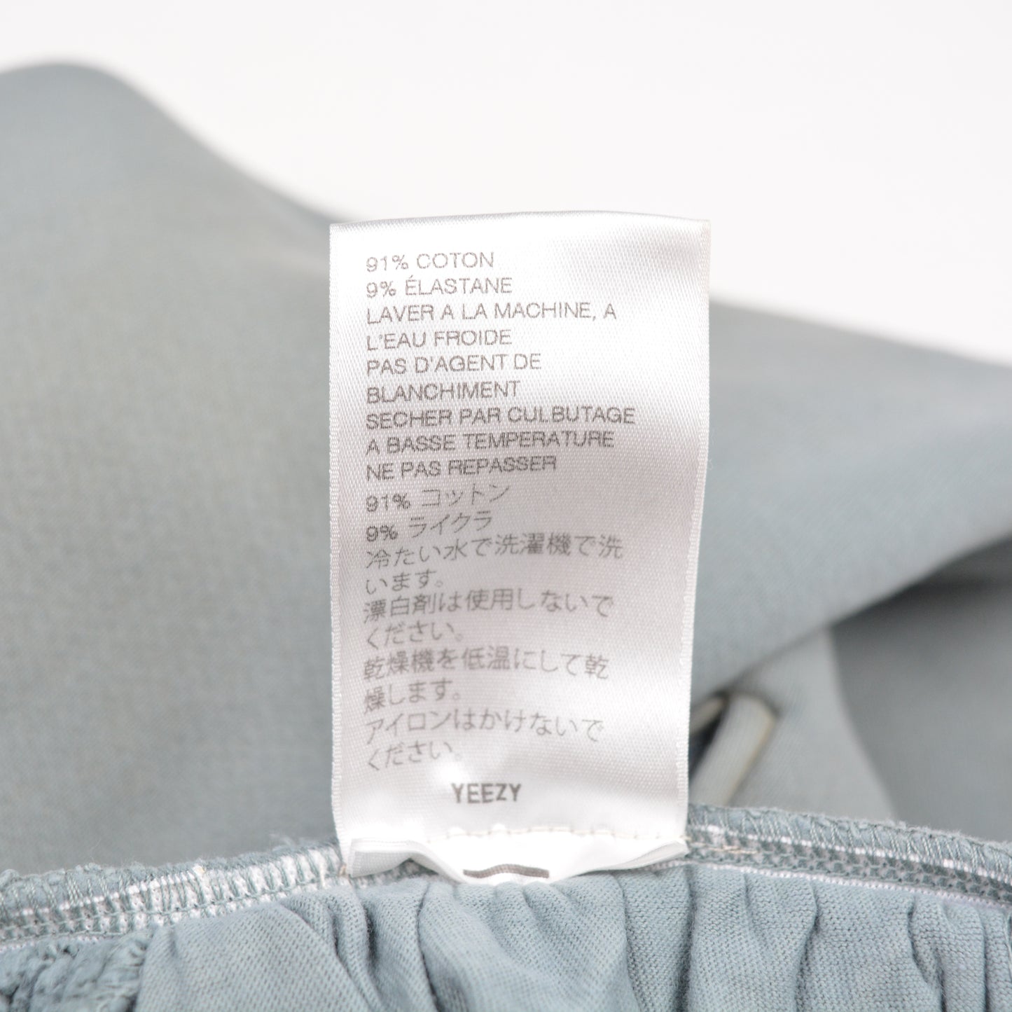YEEZY Season 6 (2018) - sweatpants (Glacier) - size S