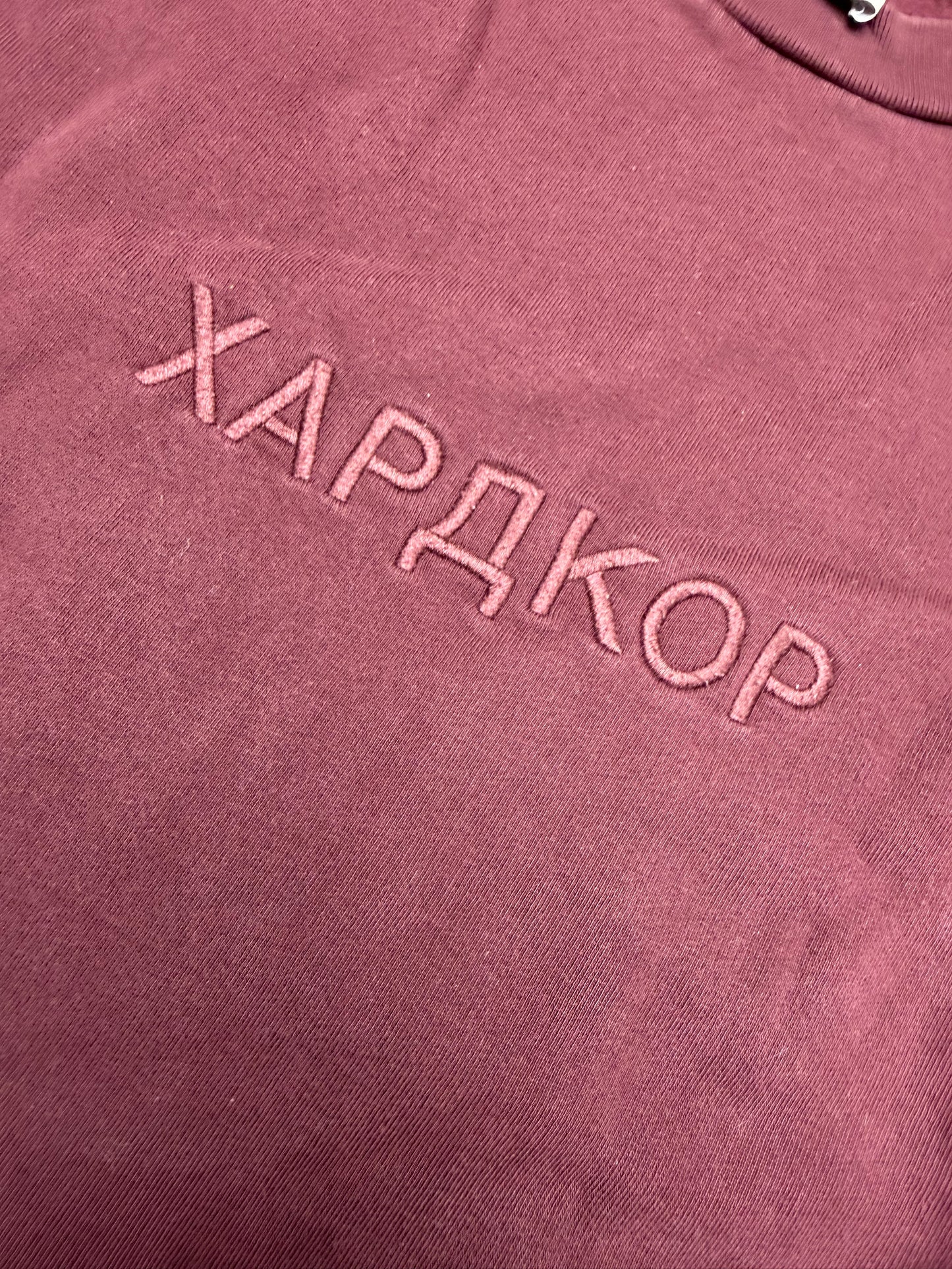 Gosha Rubchinskiy A/W 2016 "Hardcore" short sleeve oversized sweatshirt - size XS