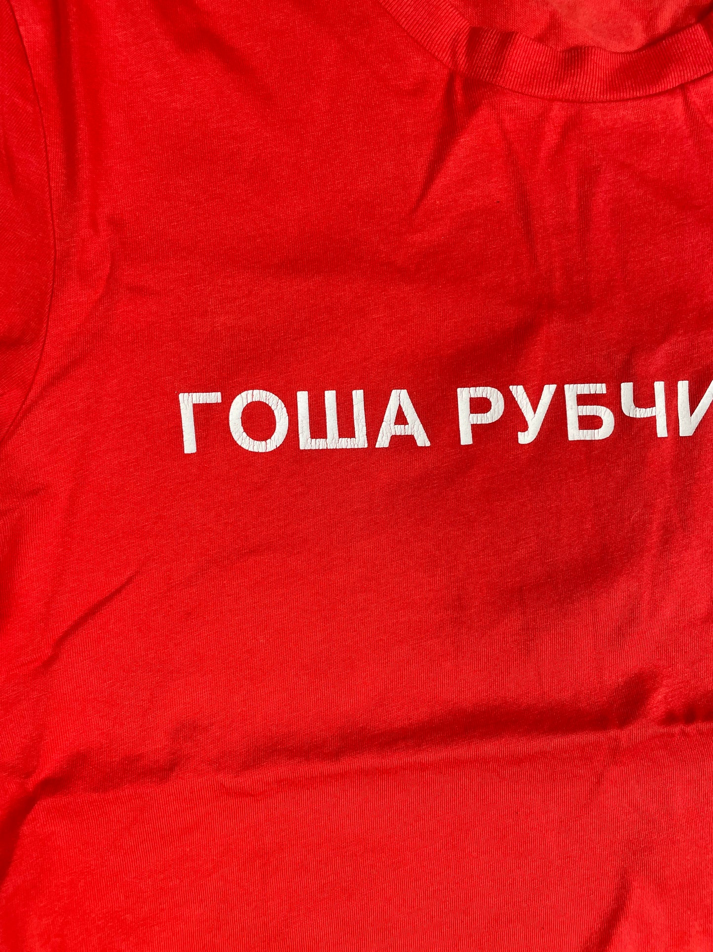 Gosha Rubchinskiy S/S 2015 OG logo t-shirt (red) - size M