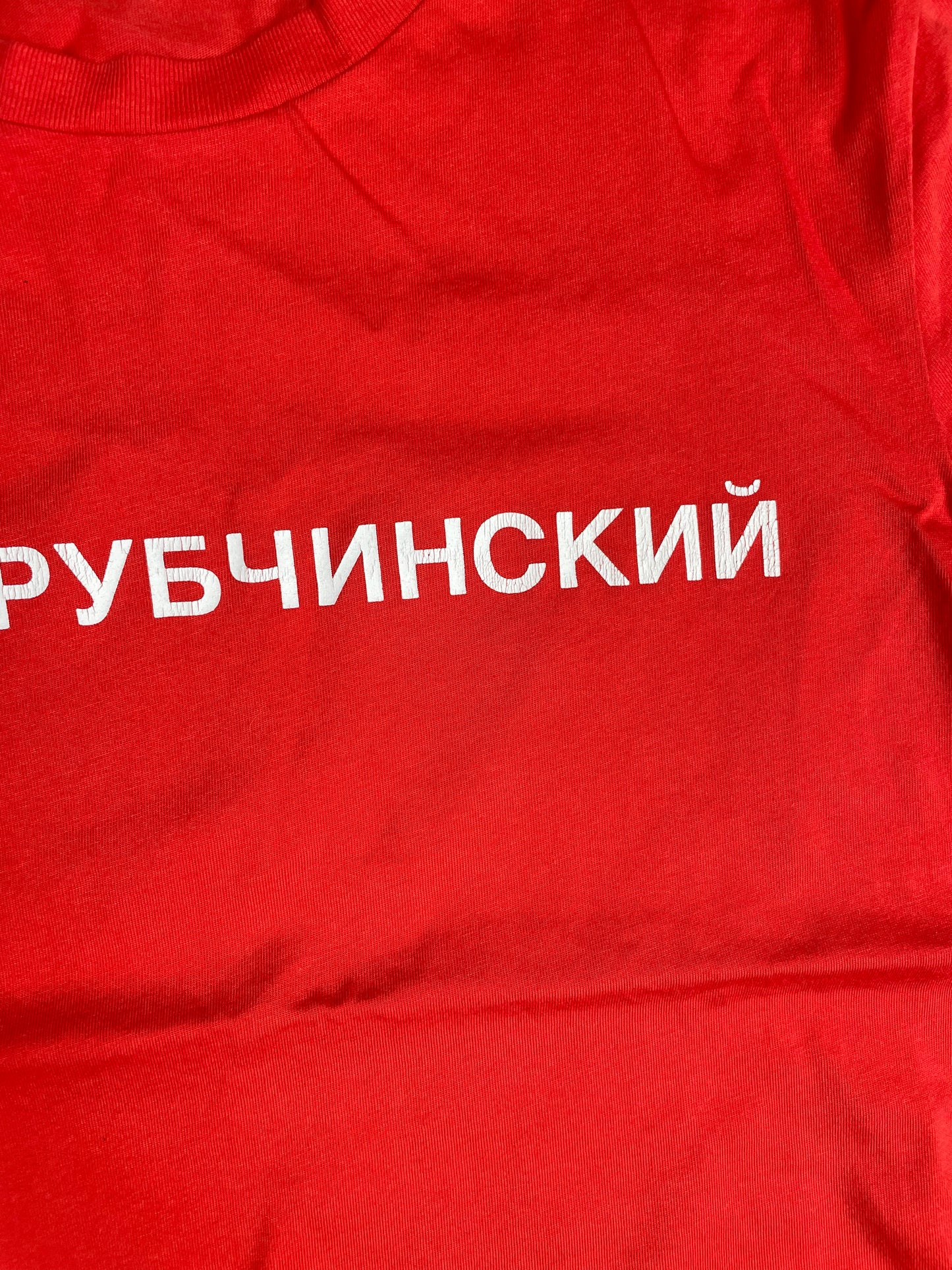 Gosha Rubchinskiy S/S 2015 OG logo t-shirt (red) - size M