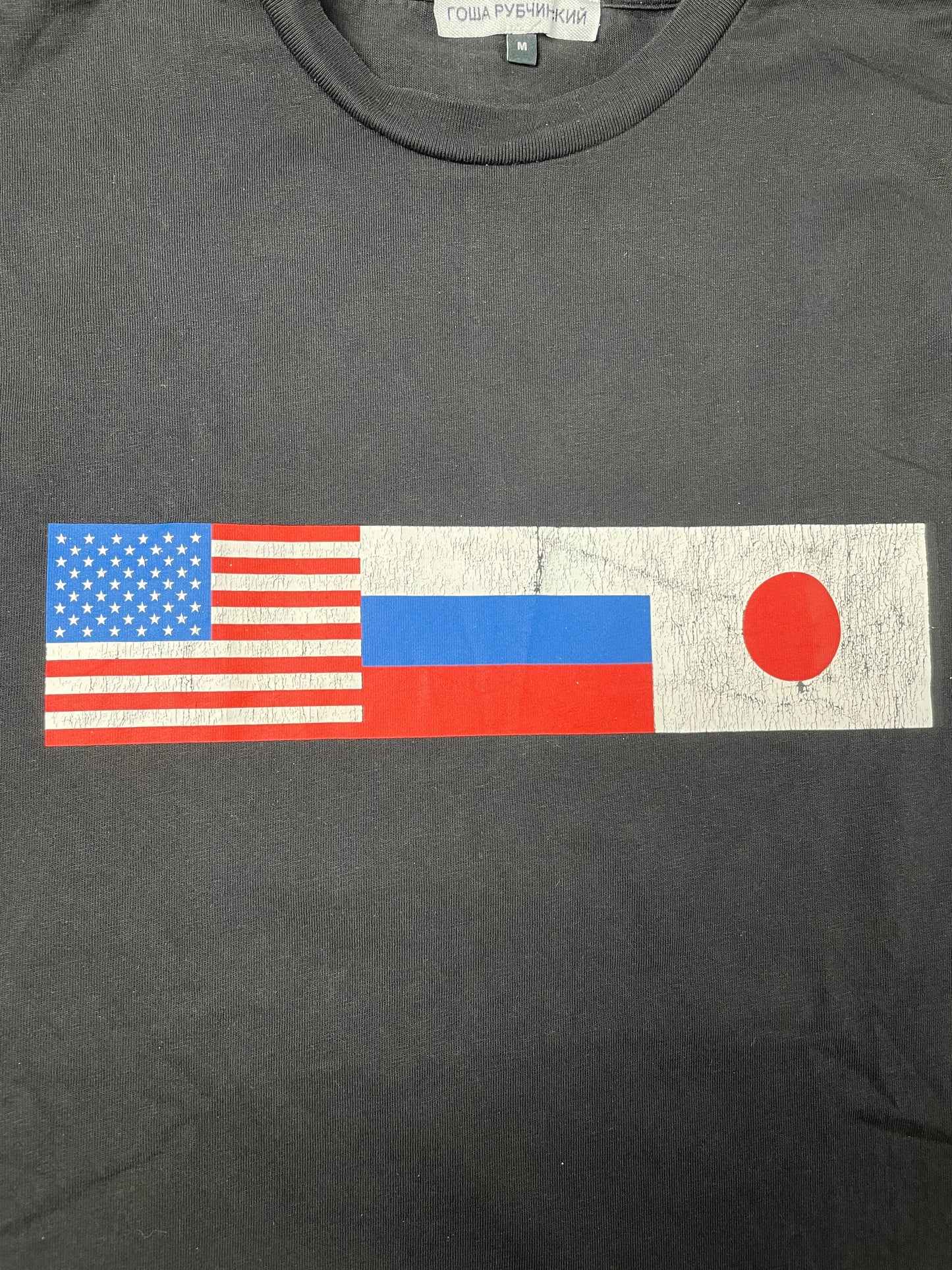 Gosha Rubchinskiy AW18 flags t-shirt - size M