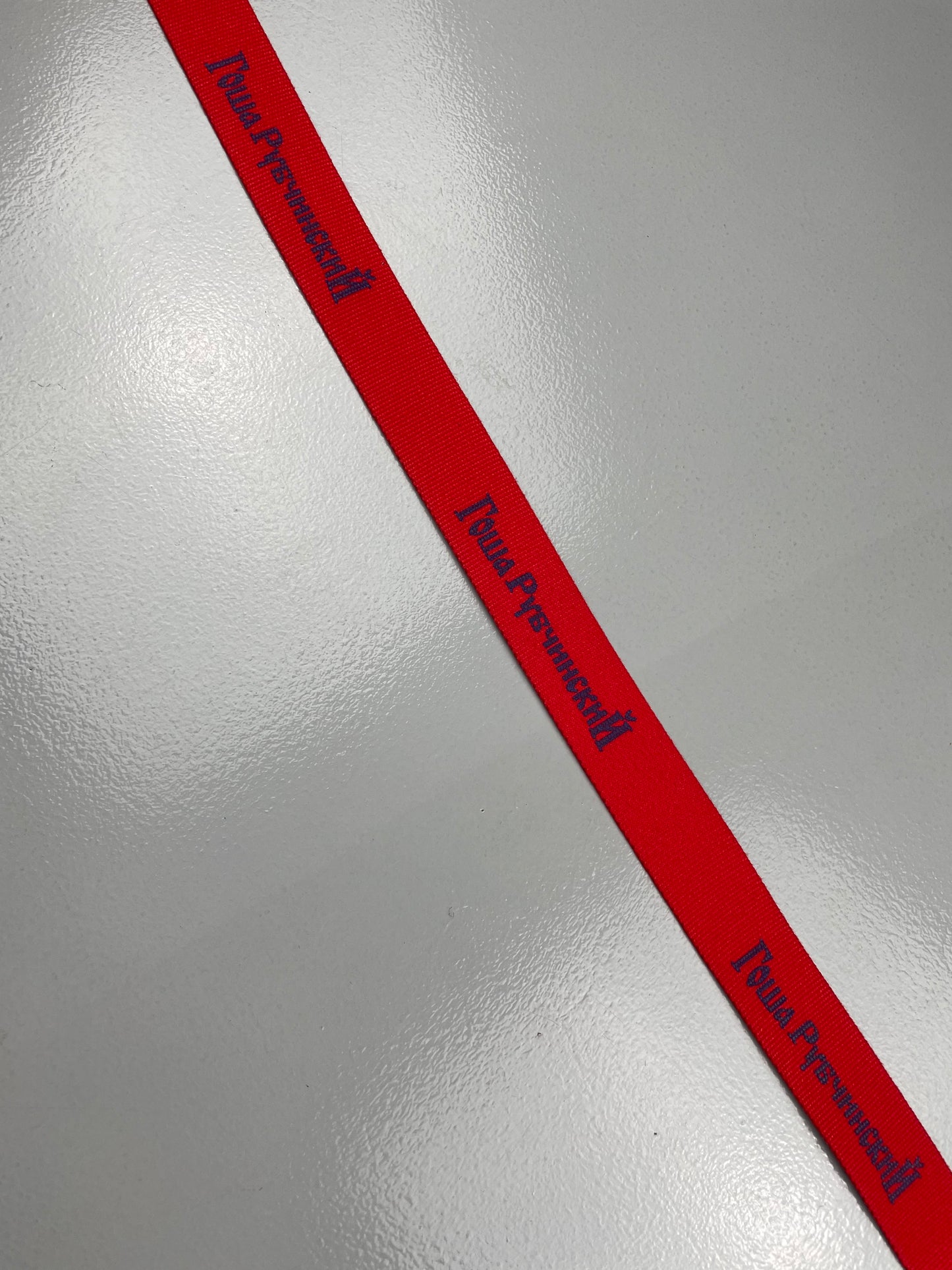 Gosha Rubchinskiy A/W 2016 logo belt