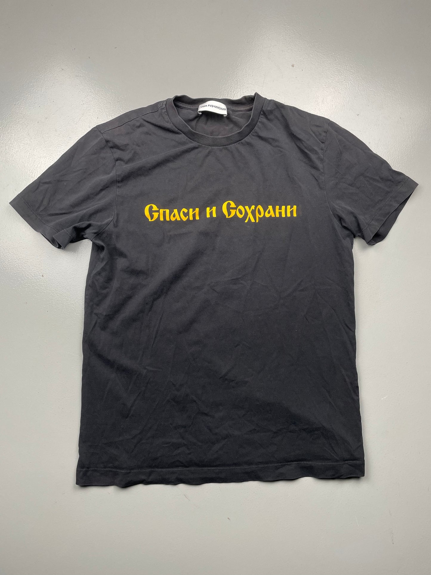 Gosha Rubchinskiy A/W 2016 "Save and Protect" t-shirt - size L