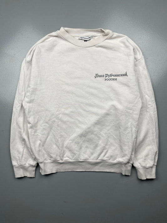 Gosha Rubchinskiy A/W 2017 reflective logo crewneck - size XS