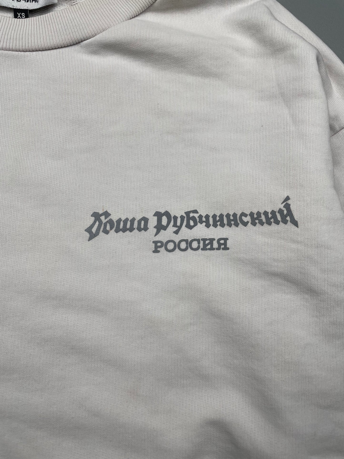 Gosha Rubchinskiy A/W 2017 reflective logo crewneck - size XS