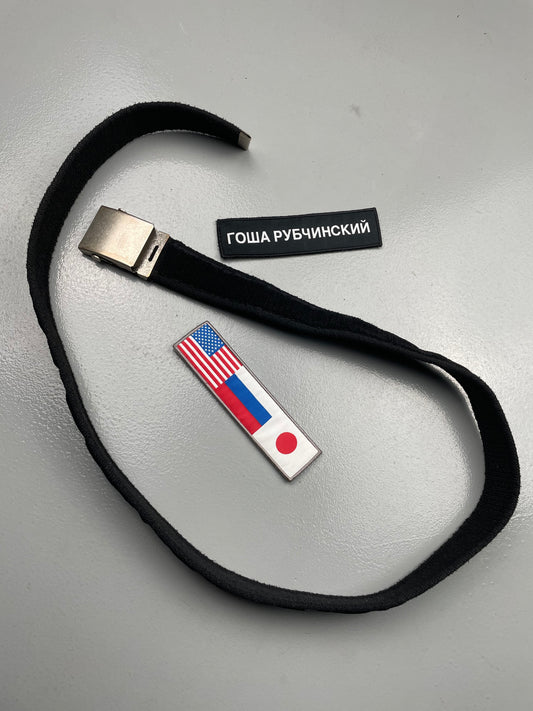 Gosha Rubchinskiy A/W 2018 velcro belt (black)