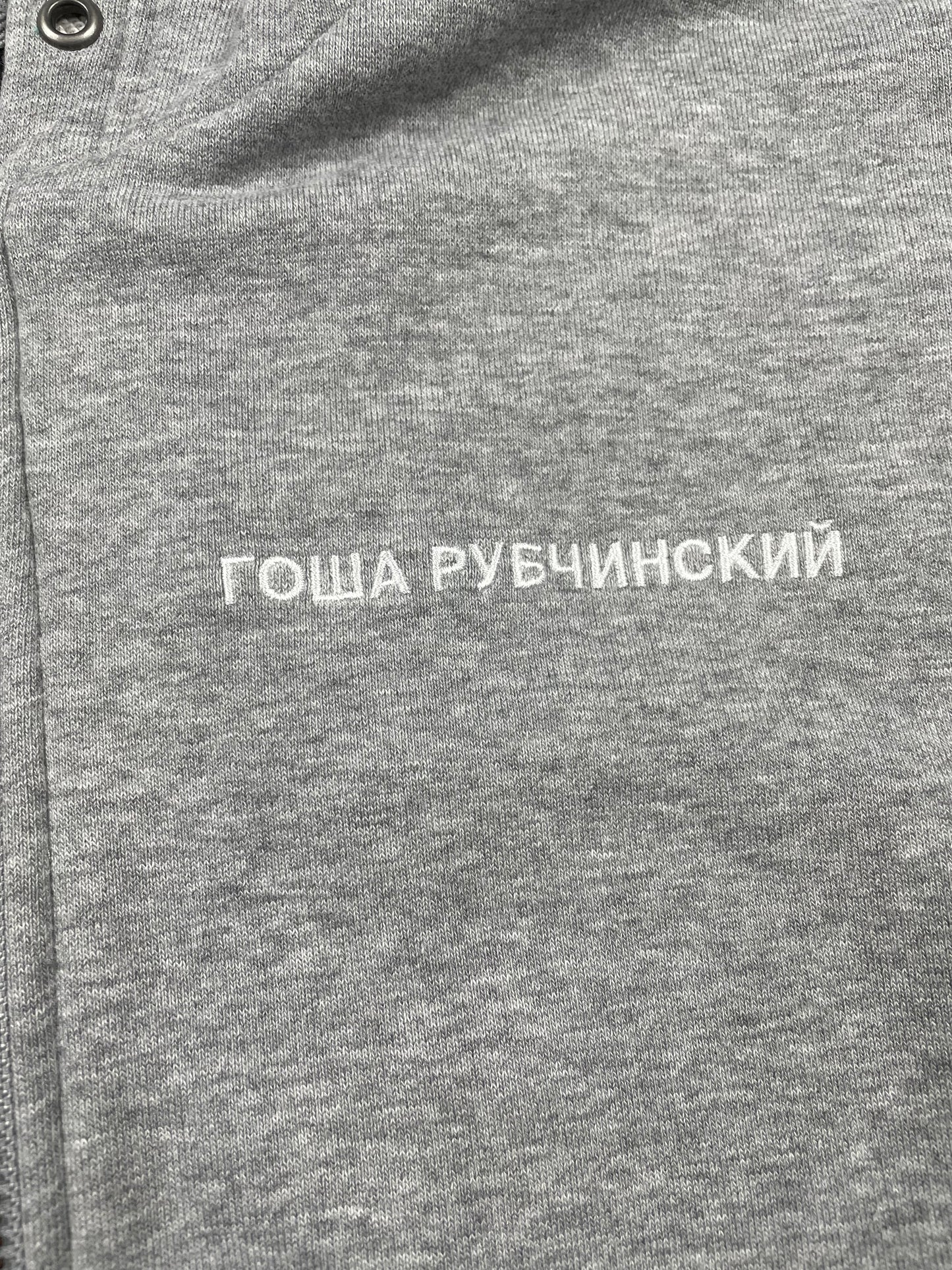 adidas X Gosha Rubchinskiy S/S 2018 oversized zip-up hoodie (grey) - size XS