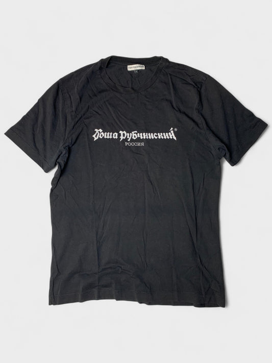 Gosha Rubchinskiy - A/W 2017 - logo t-shirt (black) - size L